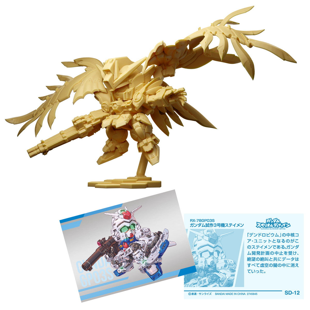 【中古即納】[FIG] (BOX)(食玩) ガンダム スペリオルディファイン No.01 フィギュア(10個) バンダイ(20250824)