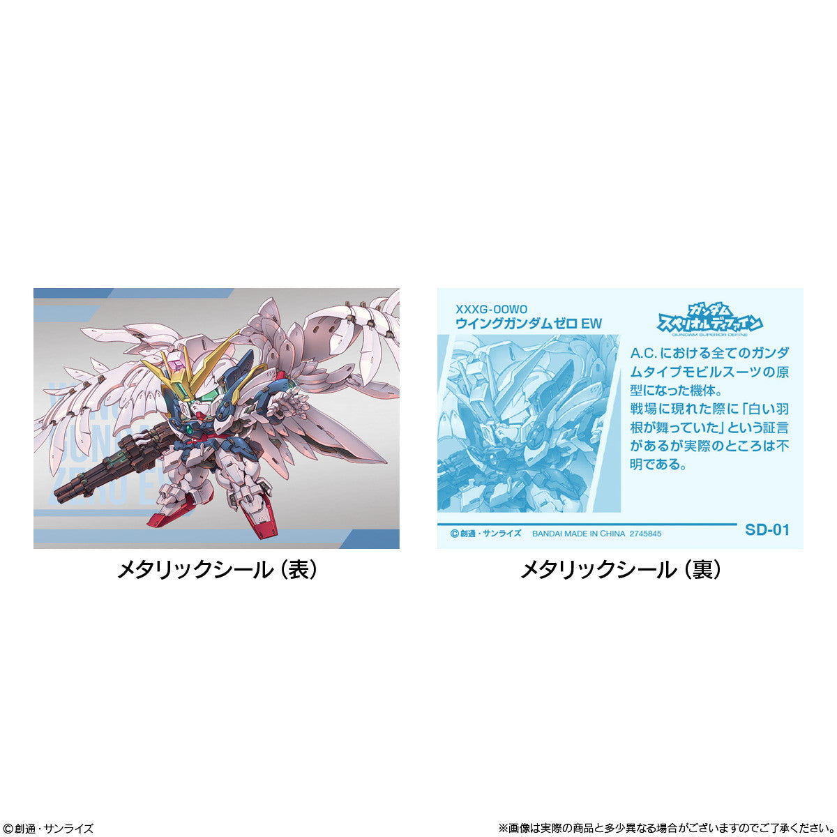 【中古即納】[FIG] (BOX)(食玩) ガンダム スペリオルディファイン No.01 フィギュア(10個) バンダイ(20250824)