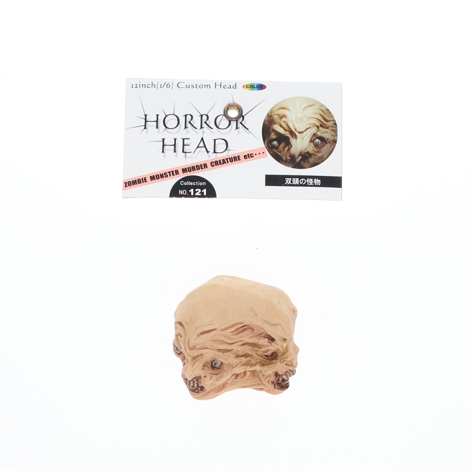 【中古即納】[FIG] HORROR HEAD No.121 双頭の怪物(カラー) 12インチ(1/6) カスタムヘッド フィギュア用アクセサリ ケサランパサラン(19991231)