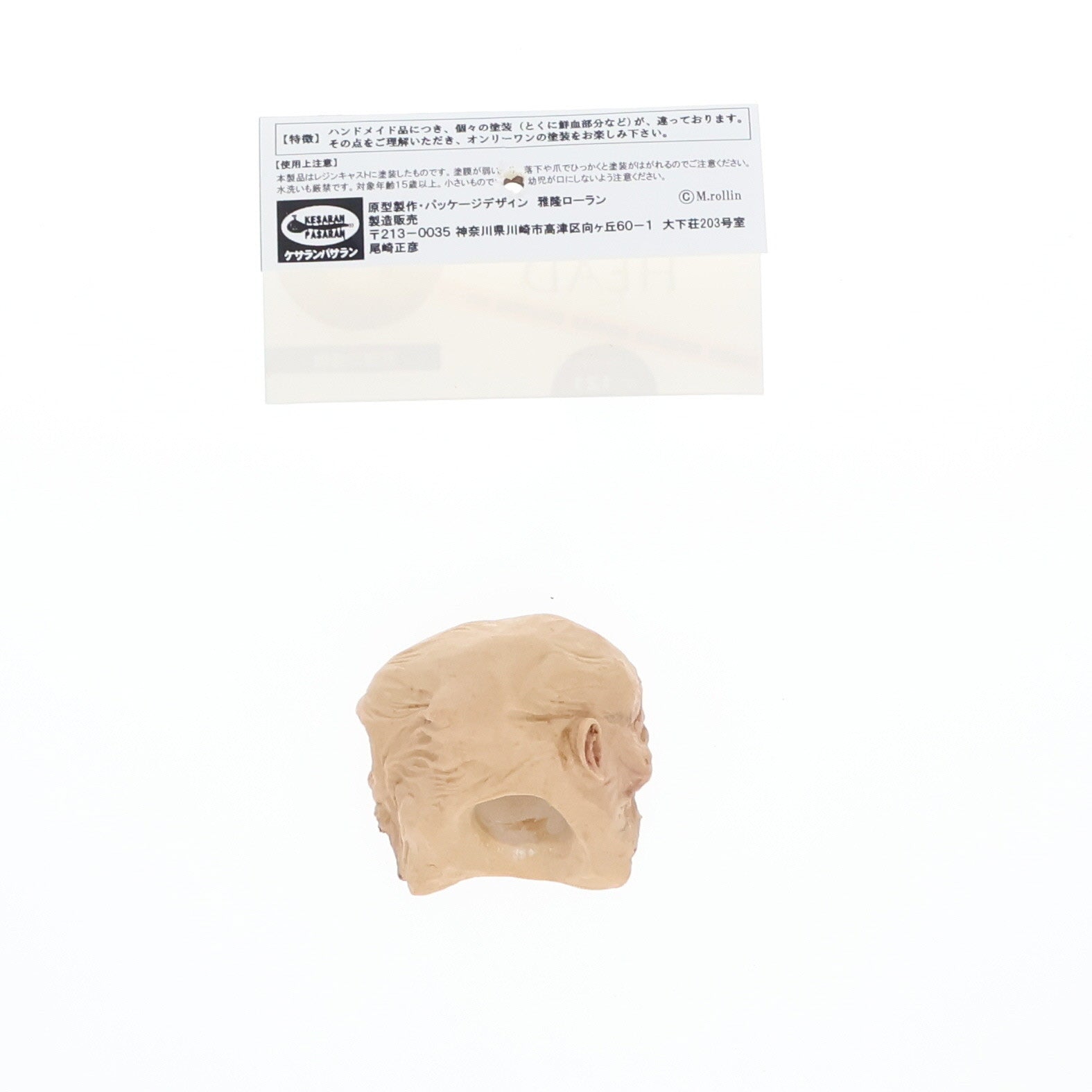 【中古即納】[FIG] HORROR HEAD No.121 双頭の怪物(カラー) 12インチ(1/6) カスタムヘッド フィギュア用アクセサリ ケサランパサラン(19991231)