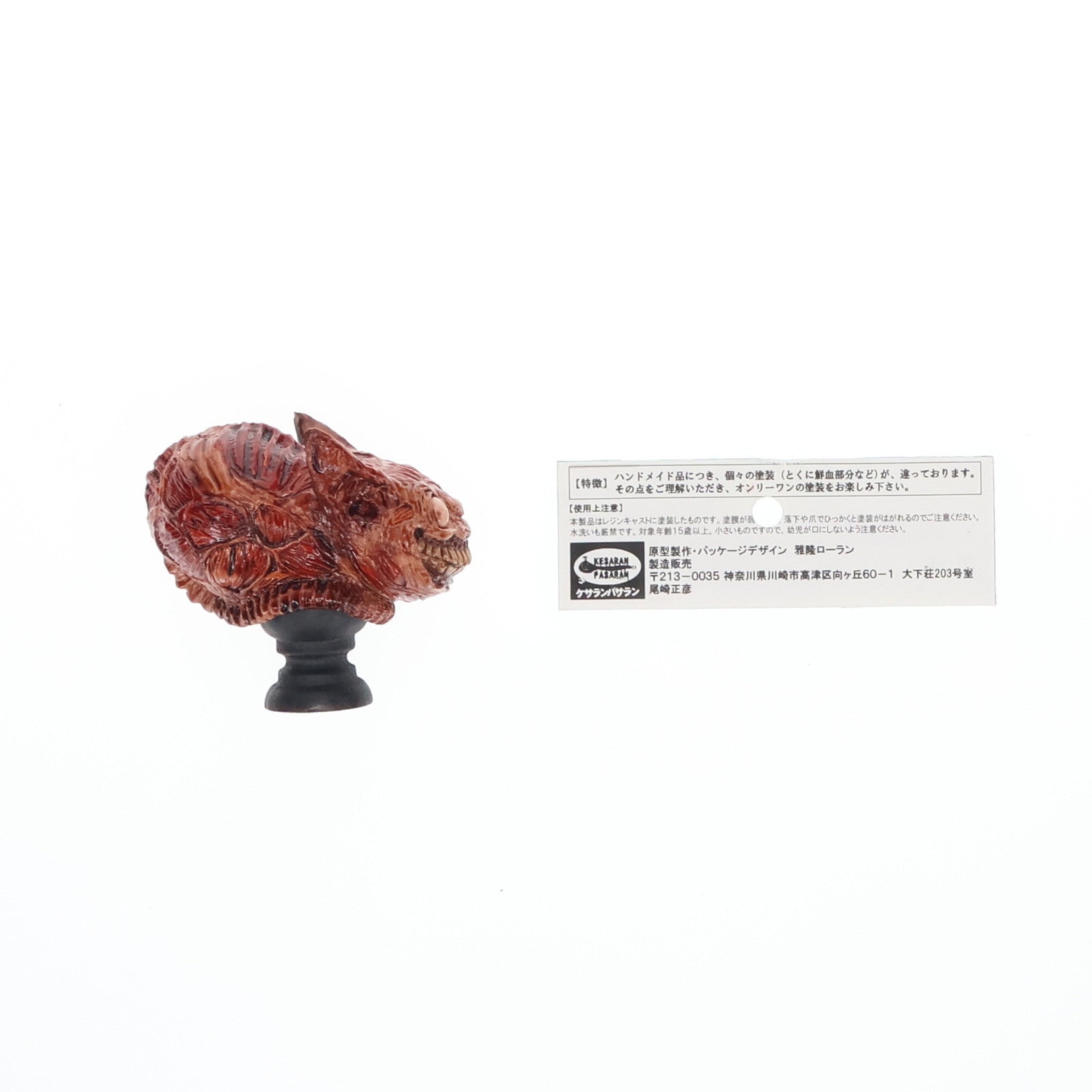 【中古即納】[FIG] ALICE IN DARK EMPIRE No.28 焼け猫 オリジナル ミニバストアップスタチュー 完成品 フィギュア ケサランパサラン(19991231)