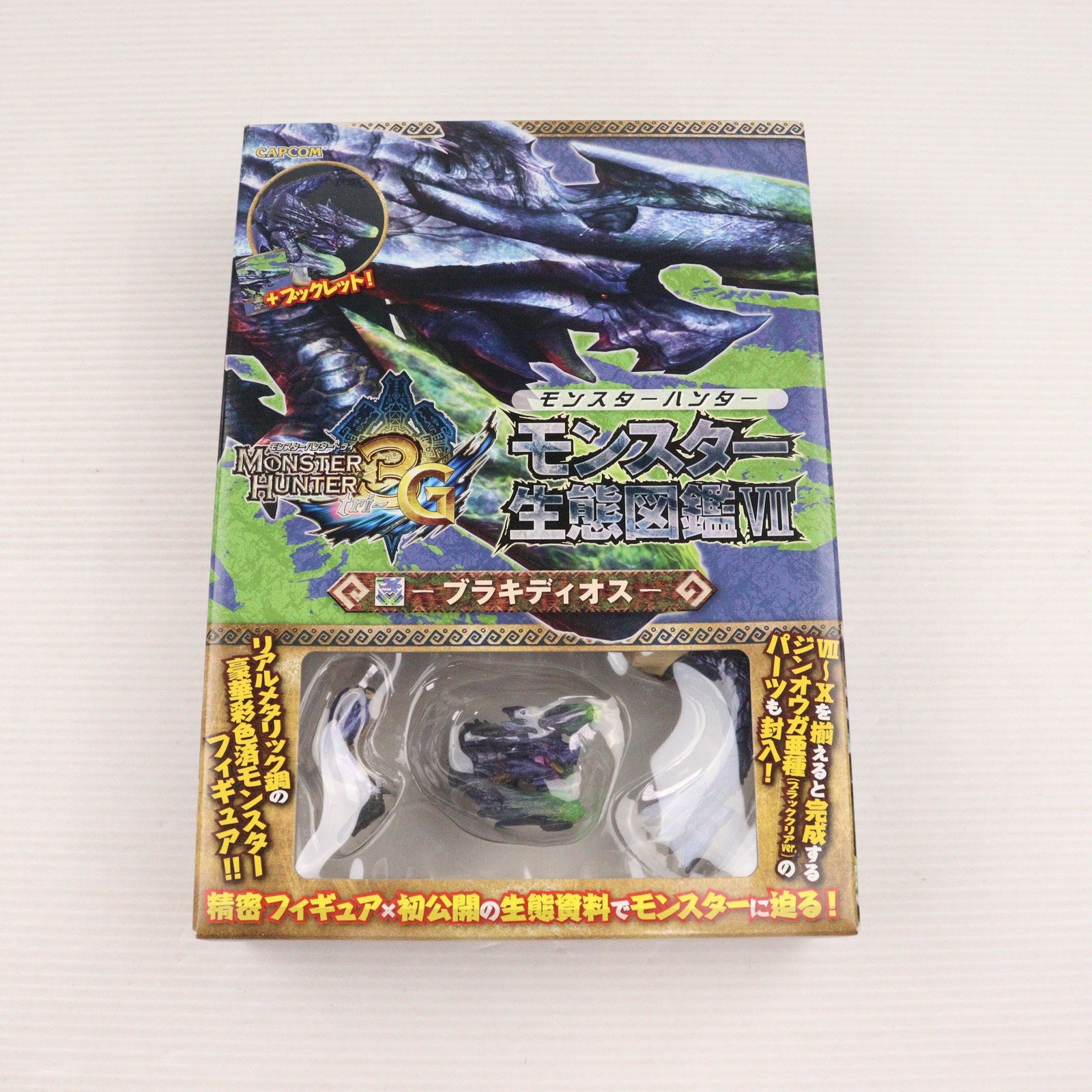 【中古即納】[FIG] モンスター生態図鑑7 ブラキディオス モンスターハンター3G 組立品 フィギュア 書籍 カプコン(20130124)