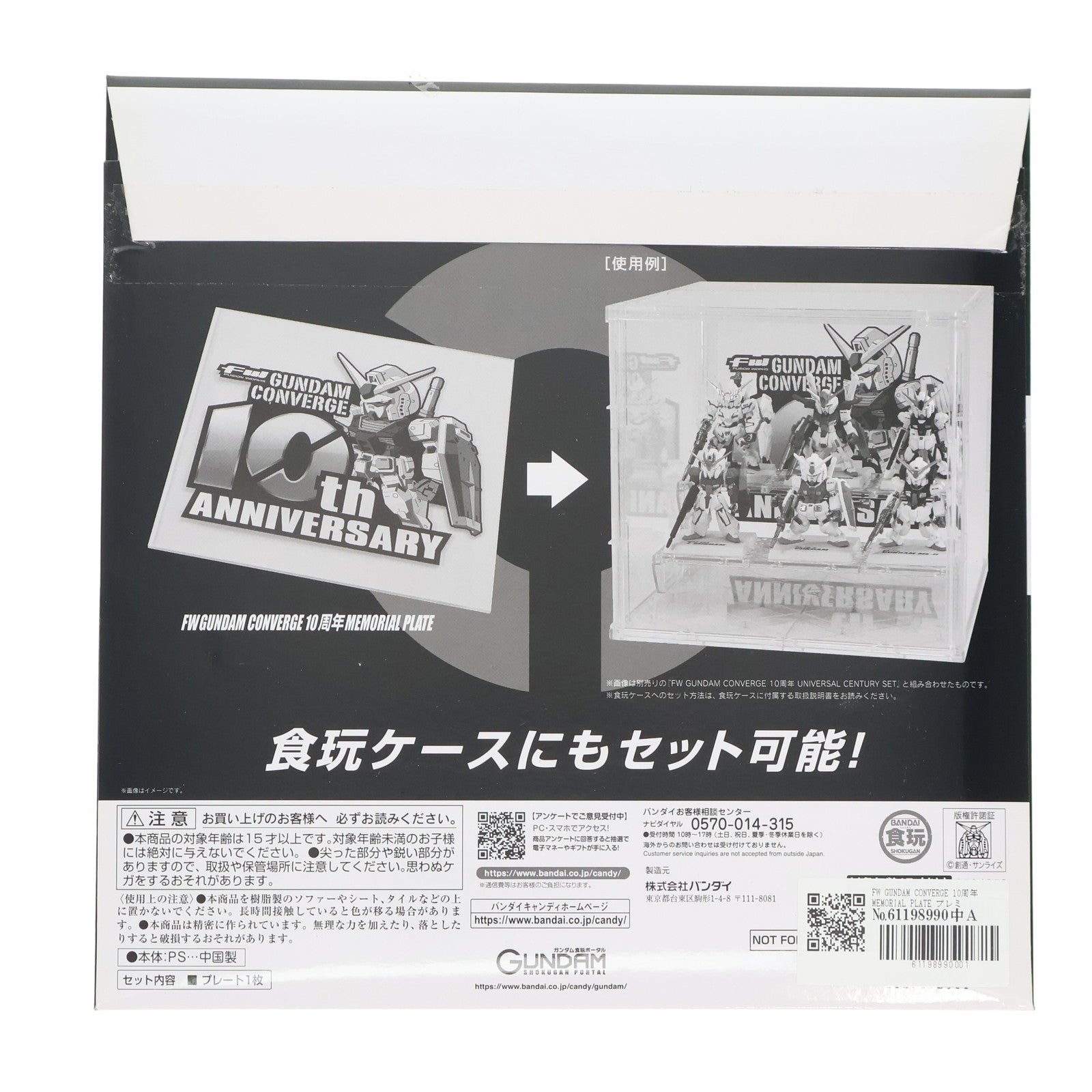 【中古即納】[FIG] FW GUNDAM CONVERGE(ガンダムコンバージ) 10周年 MEMORIAL PLATE プレミアムバンダイ限定キャンペーン品 機動戦士ガンダム フィギュア用アクセサリ バンダイ(20210525)