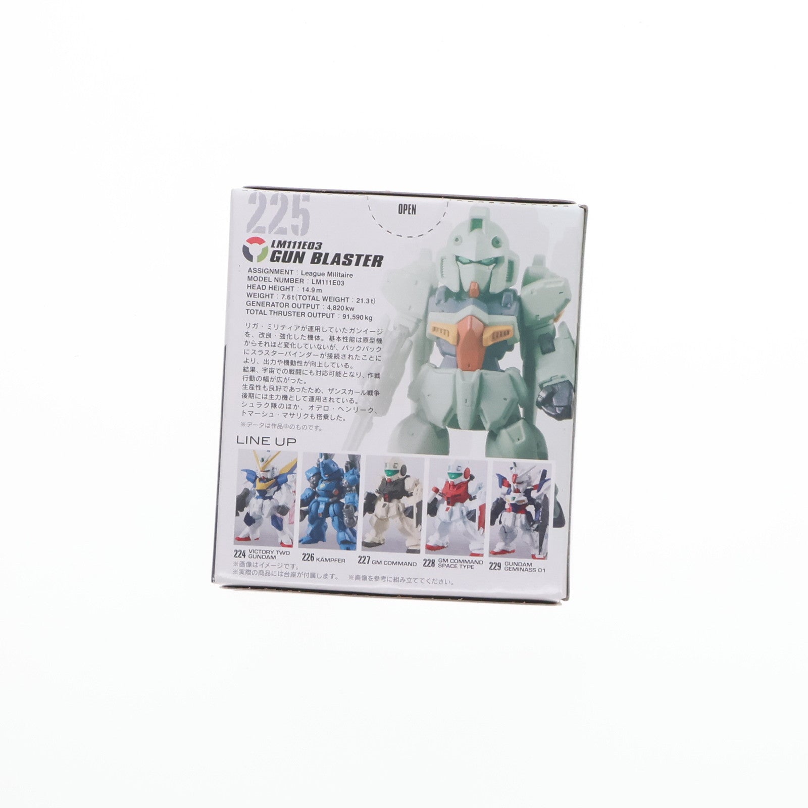 【中古即納】[FIG] (単品)(食玩) FW GUNDAM CONVERGE(ガンダムコンバージ) #18 ガンブラスター 機動戦士Vガンダム フィギュア バンダイ(20200309)