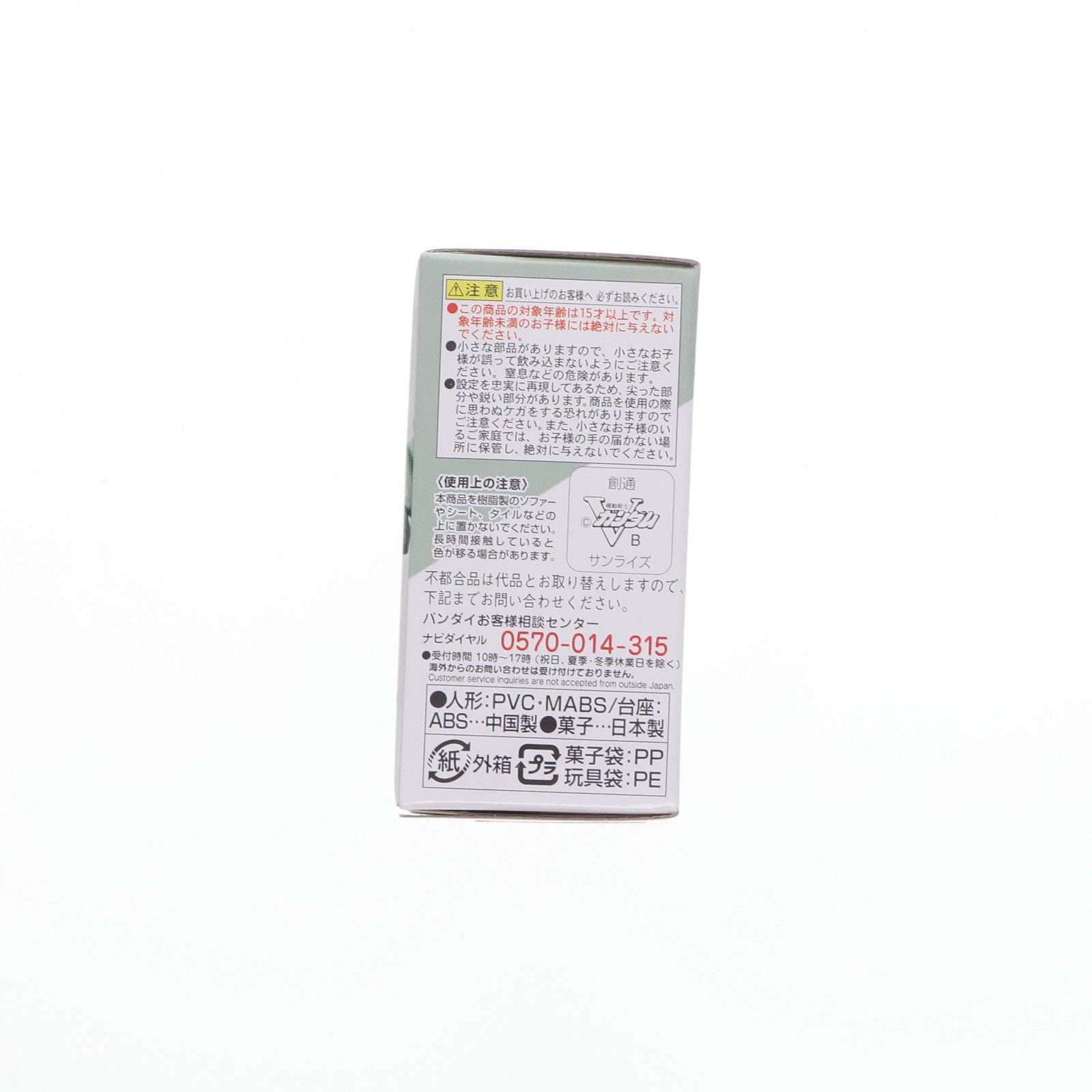 【中古即納】[FIG] (単品)(食玩) FW GUNDAM CONVERGE(ガンダムコンバージ) #18 ガンブラスター 機動戦士Vガンダム フィギュア バンダイ(20200309)