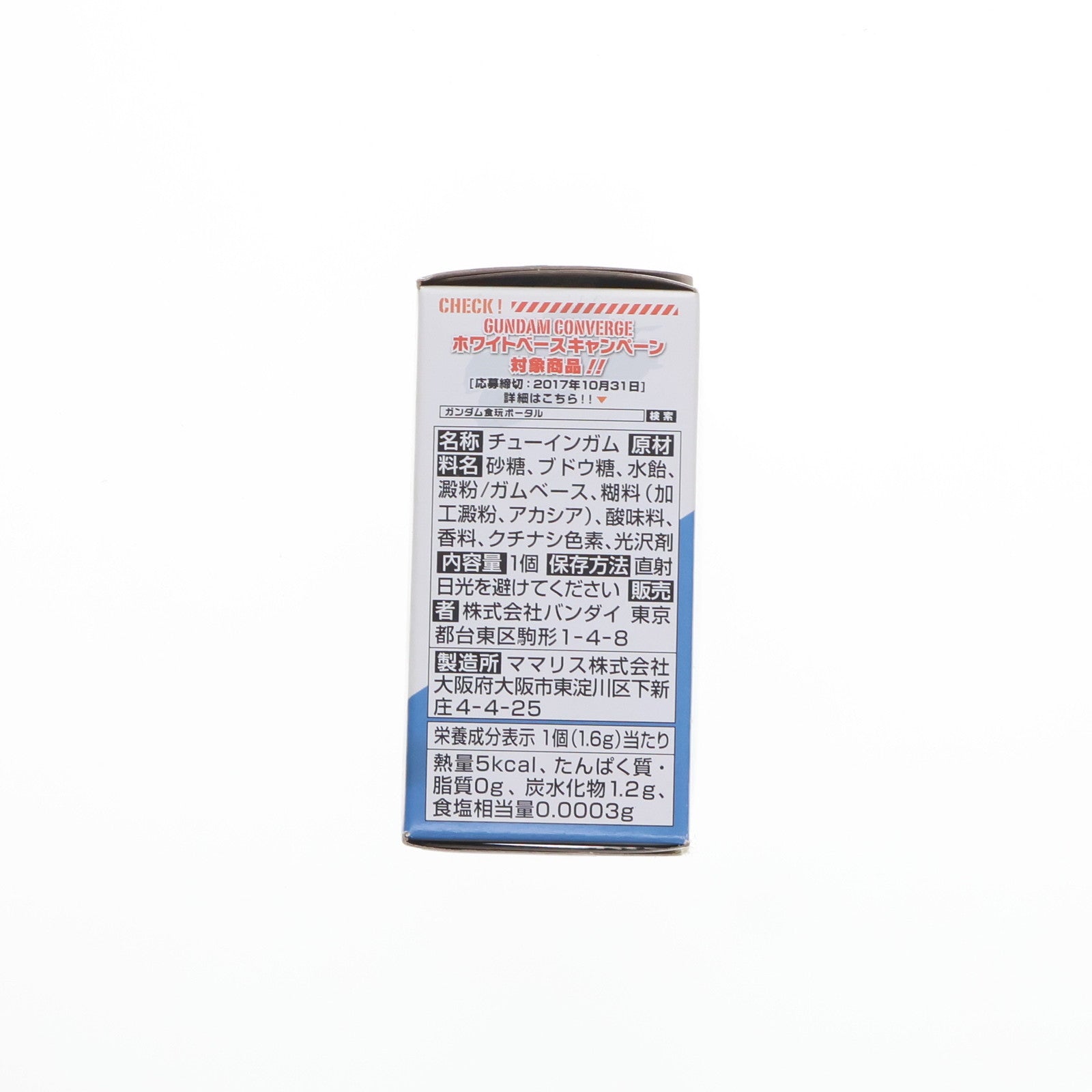 【中古即納】[FIG] (単品)(食玩) FW GUNDAM CONVERGE(ガンダムコンバージ) #8 ゴッドガンダム 機動武闘伝Gガンダム フィギュア バンダイ(20171010)