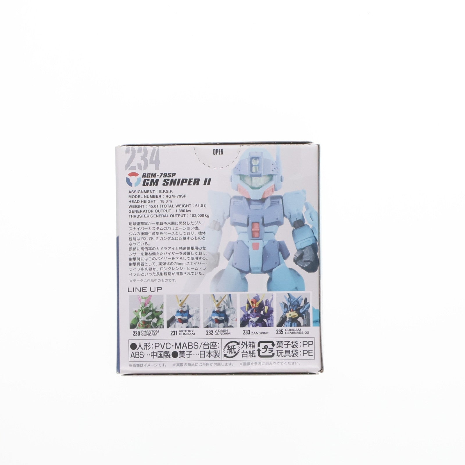 【中古即納】[FIG] (単品)(食玩) FW GUNDAM CONVERGE(ガンダムコンバージ) ♯19 ジム・スナイパーII 機動戦士ガンダム0080 ポケットの中の戦争 フィギュア バンダイ(20200615)