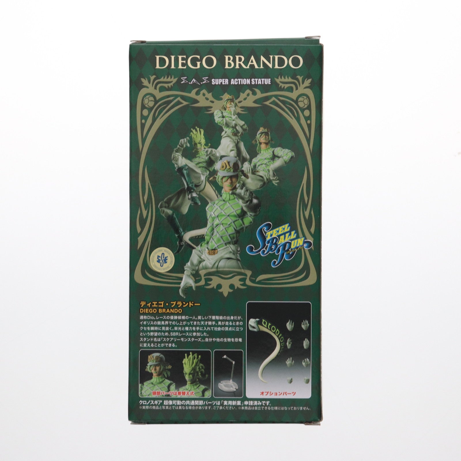 【中古即納】[FIG] ワンフェス2018夏&MEDICOS ONLINE SHOP限定特典2種無し 超像可動 ディエゴ・ブランドー 特典付き限定版 ジョジョの奇妙な冒険 Part7 スティール・ボール・ラン 完成品 可動フィギュア メディコス・エンタテインメント(20180729)