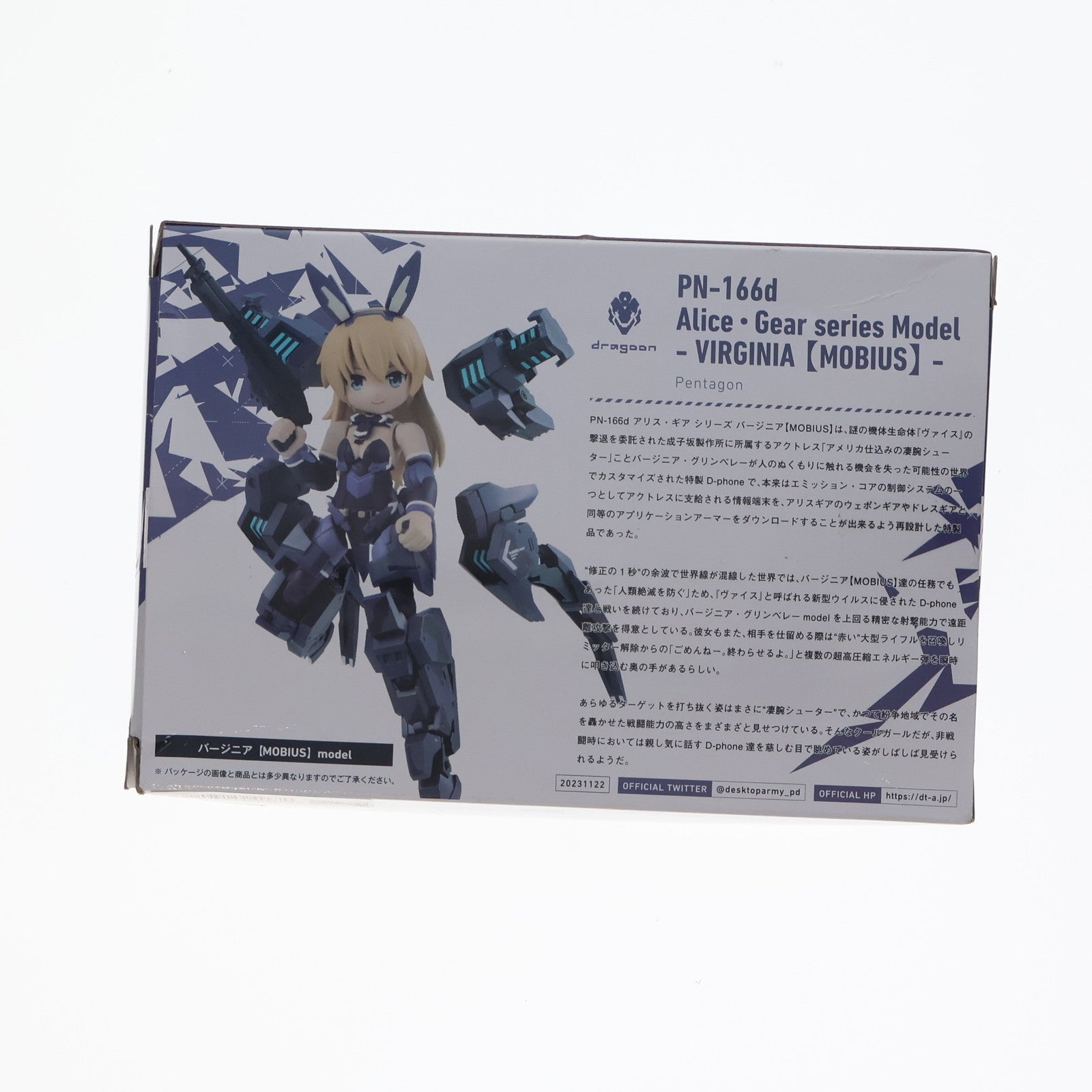 【中古即納】[FIG] デスクトップアーミー バージニア MOBIUS アリス・ギア・アイギス 完成品 可動フィギュア メガハウス(20231227)
