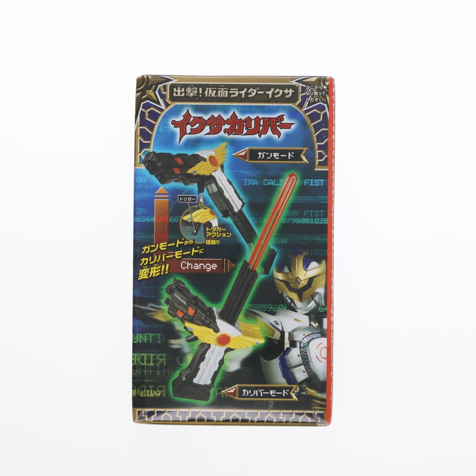 【中古即納】[FIG] (単品)(食玩) イクサカリバー 出撃!仮面ライダーイクサ 仮面ライダーキバ 可動フィギュア バンダイ(20080430)