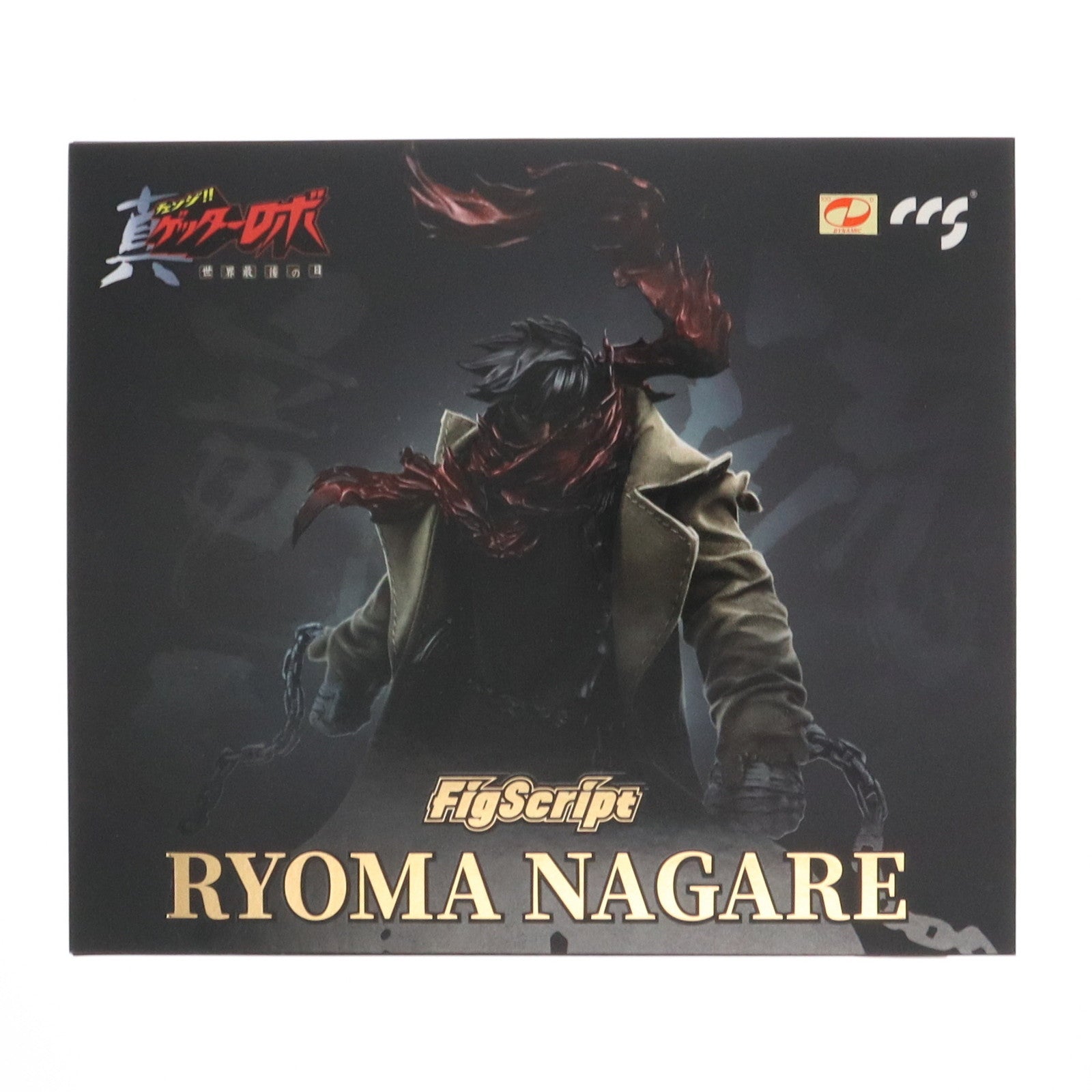 【中古即納】[FIG] FigScript 流竜馬(ながれりょうま) 真(チェンジ!!)ゲッターロボ 世界最後の日 1/12 完成品 アクションフィギュア CCSTOYS(20241114)