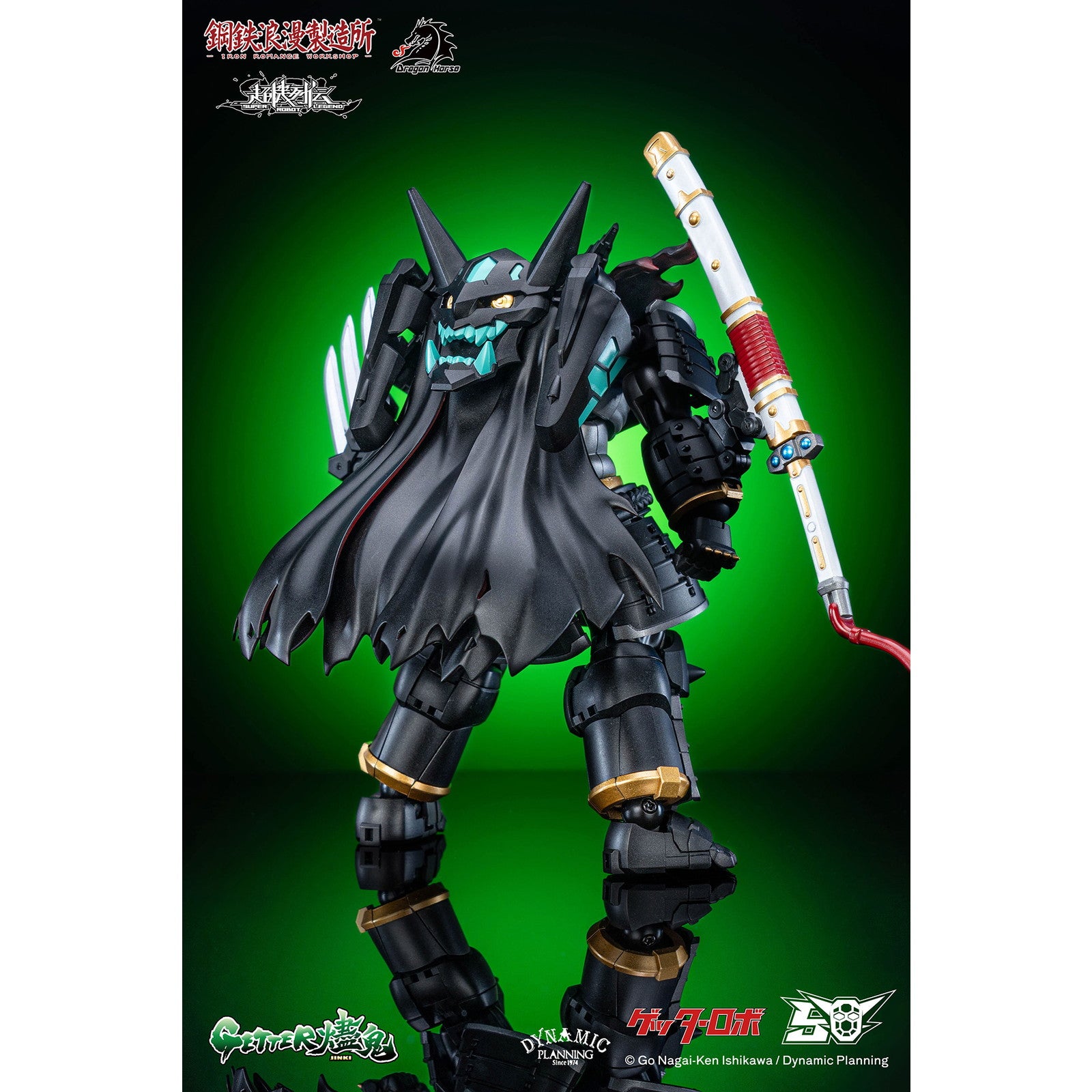 【中古即納】[FIG] マイルストン流通限定 DRAGON HORSE×IRON ROMANCE WORKSHOP 超機列伝シリーズ ゲッター燼鬼 ゲッターロボ 完成品 変形可動フィギュア 鋼鉄浪漫製造所(IRON ROMANCE WORKSHOP)(20251004)