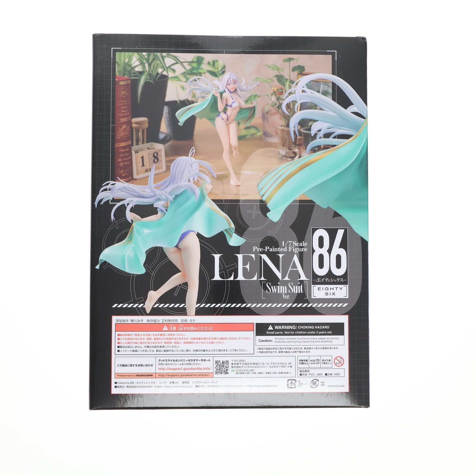 【中古即納】[FIG] レーナ 水着ver. 電撃屋特装版 86-エイティシックス- 1/7 完成品 フィギュア KADOKAWA(カドカワ)(20220930)