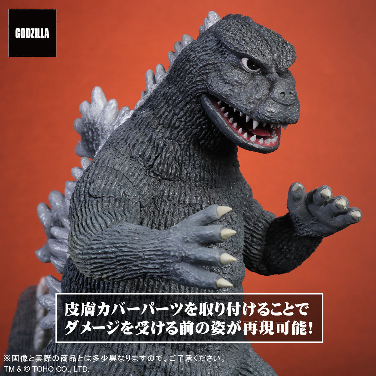 【新品即納】[FIG] 東宝大怪獣シリーズ にせゴジラ ゴジラ対メカゴジラ 完成品 フィギュア プレックス/エクスプラス(20250625)