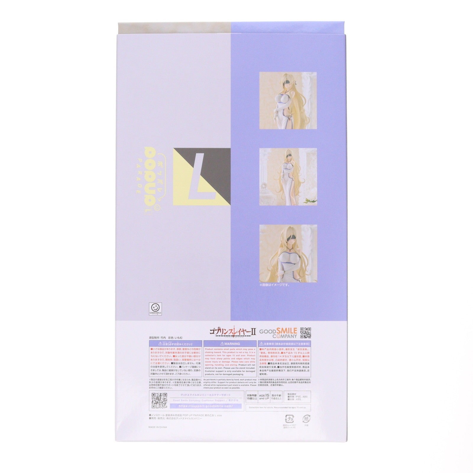 【新品】【お取り寄せ】[FIG] POP UP PARADE(ポップアップパレード) 剣の乙女(つるぎのおとめ) L size ゴブリンスレイヤーII 完成品 フィギュア グッドスマイルカンパニー(20250925)