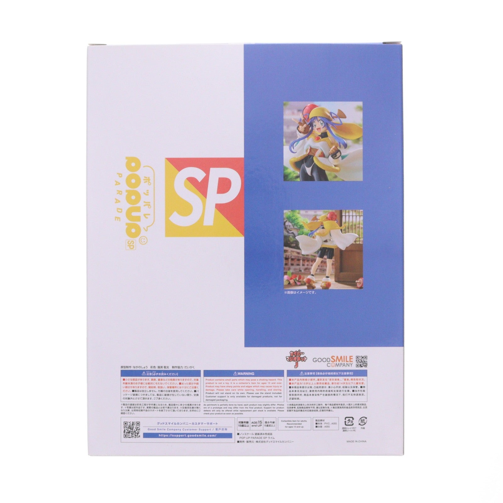 【中古即納】[FIG] グッドスマイルカンパニー公式ショップ特典付属 POP UP PARADE SP(ポップアップパレードSP) ライム セイバーマリオネットJ 完成品 フィギュア グッドスマイルカンパニー(20251024)