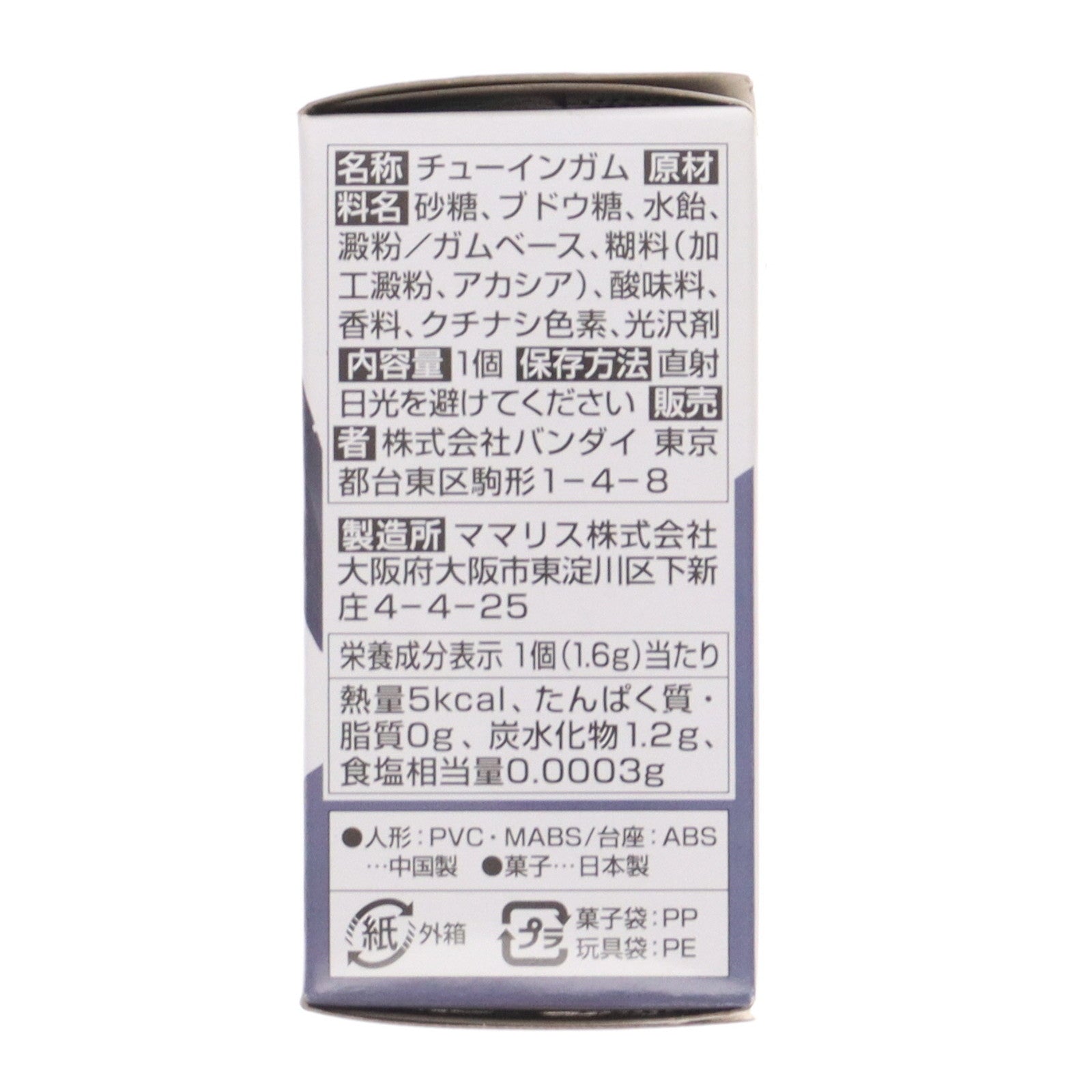 【中古即納】[FIG] (単品)(食玩) ジェスタ FW GUNDAM CONVERGE(ガンダムコンバージ) ♯14 機動戦士ガンダムUC(ユニコーン) フィギュア バンダイ(20190218)