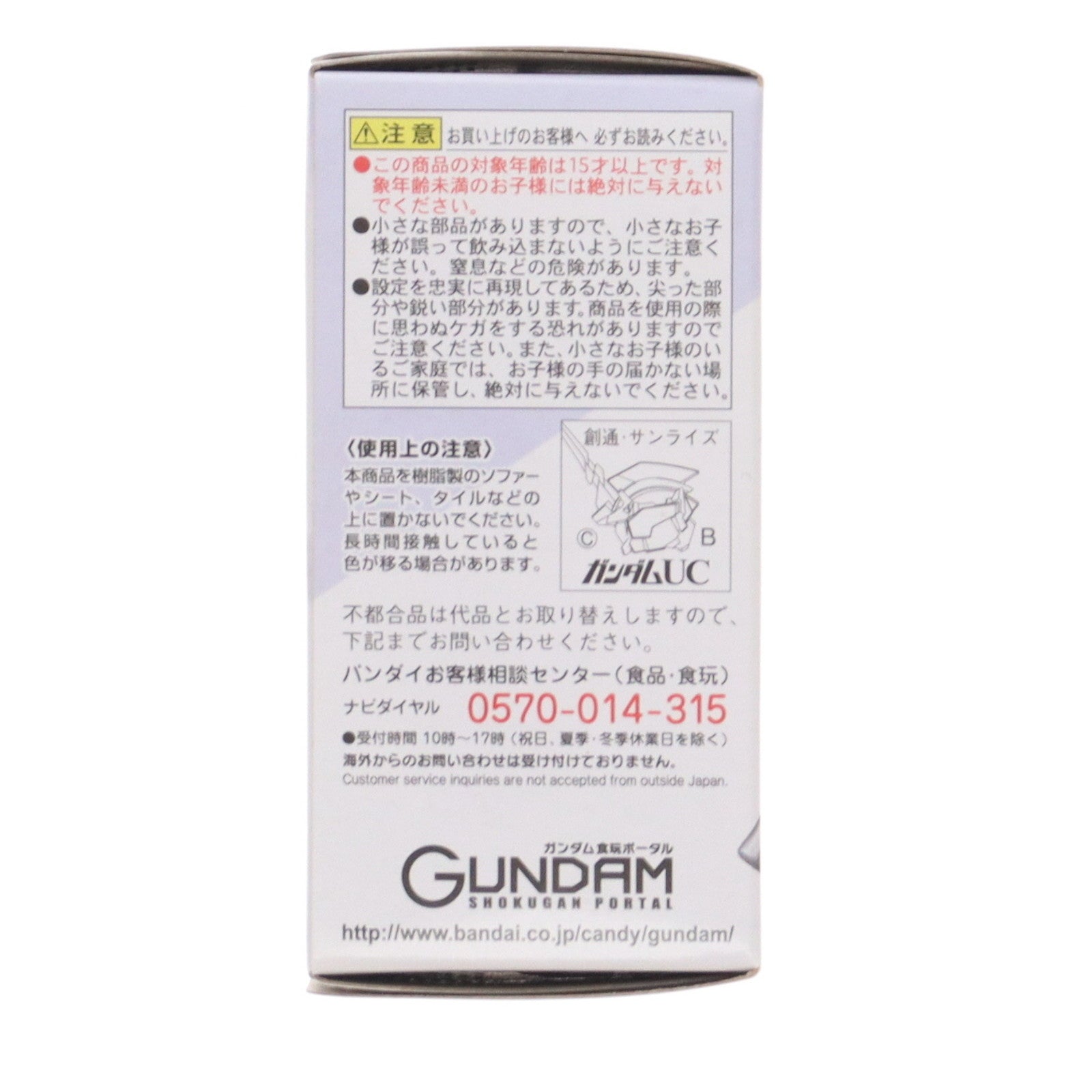 【中古即納】[FIG] (単品)(食玩) ジェスタ FW GUNDAM CONVERGE(ガンダムコンバージ) ♯14 機動戦士ガンダムUC(ユニコーン) フィギュア バンダイ(20190218)