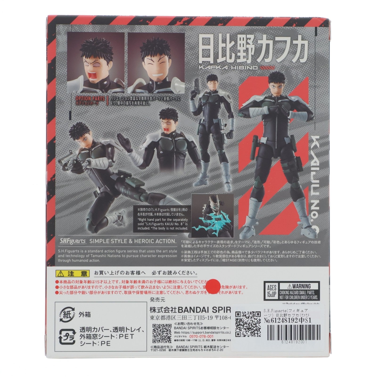 【中古即納】[FIG] S.H.Figuarts(フィギュアーツ) 日比野カフカ(ひびのかふか) 怪獣8号 完成品 可動フィギュア バンダイスピリッツ(20250830)