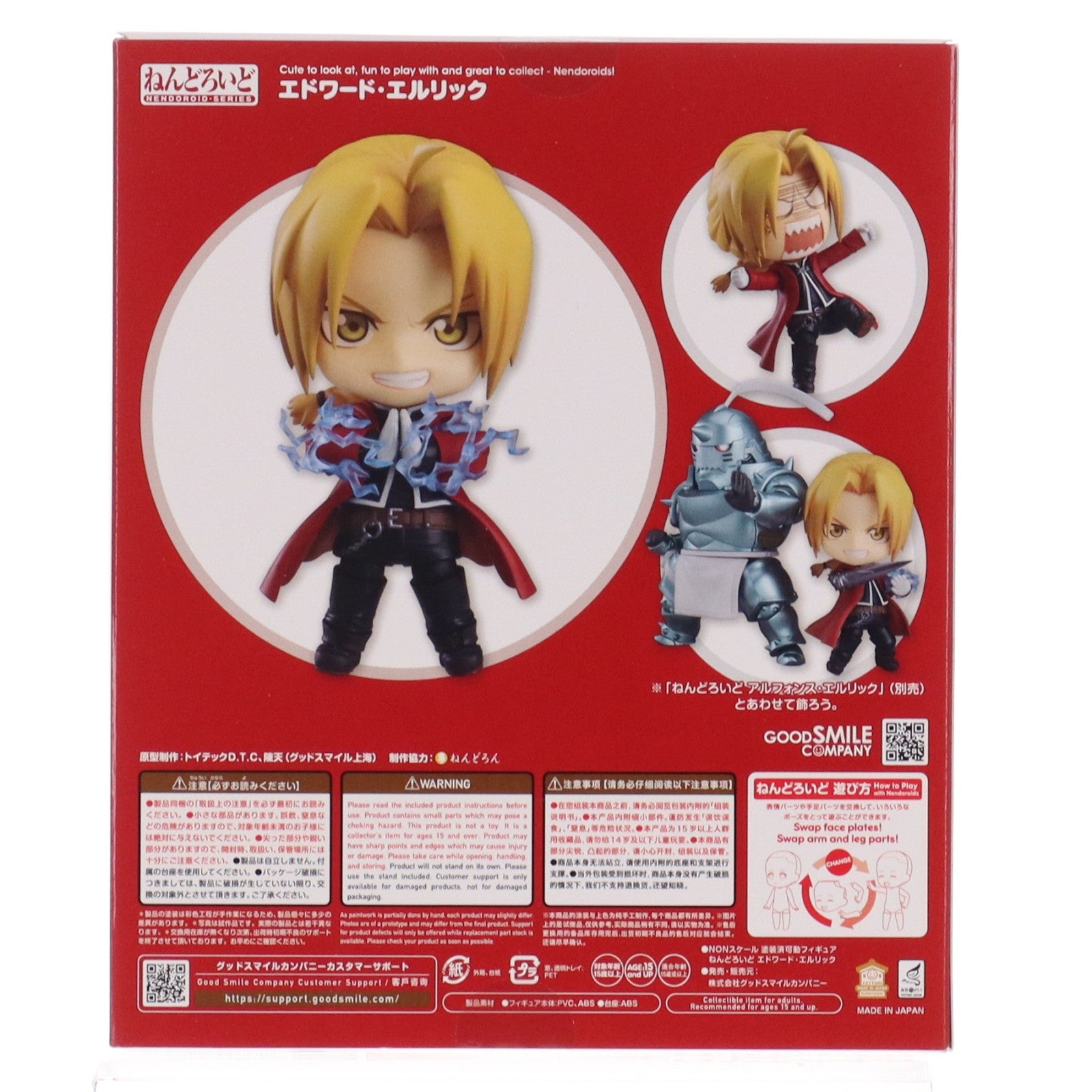 【中古即納】[FIG] (2次再販) ねんどろいど 788 エドワード・エルリック 鋼の錬金術師 FULLMETAL ALCHEMIST 完成品 可動フィギュア グッドスマイルカンパニー(20251224)