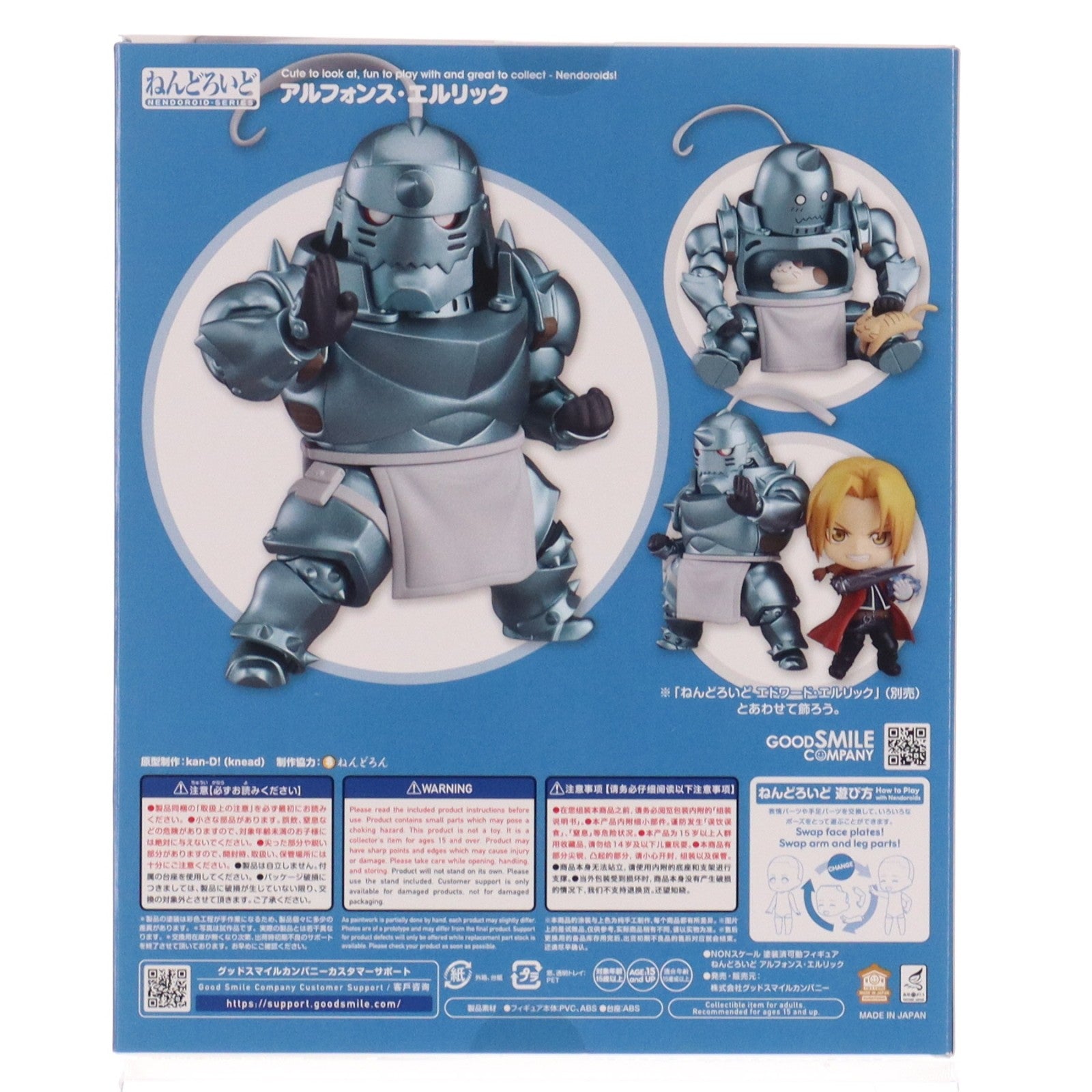 【中古即納】[FIG] (2次再販) ねんどろいど 796 アルフォンス・エルリック 鋼の錬金術師 FULLMETAL ALCHEMIST 完成品 可動フィギュア グッドスマイルカンパニー(20251224)