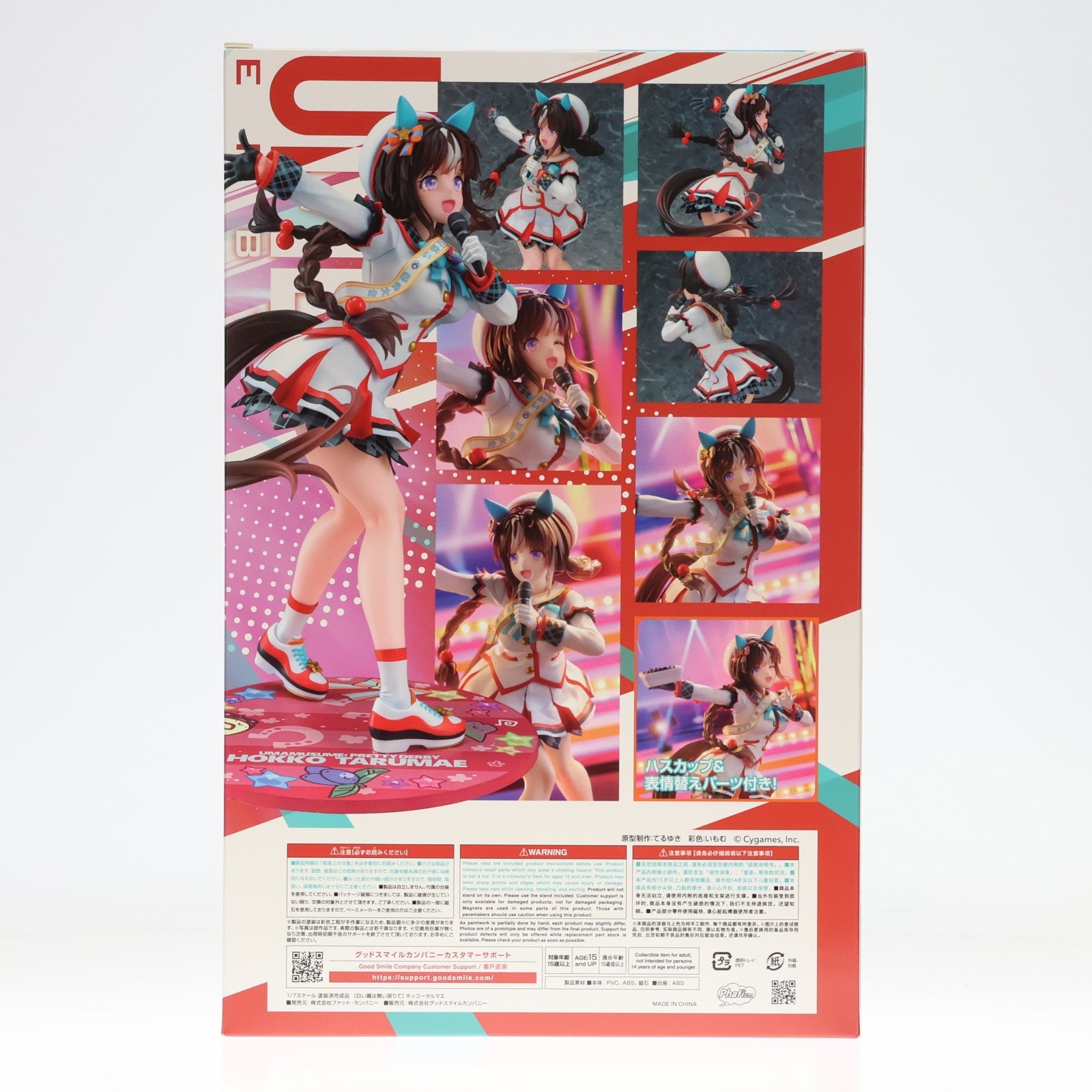 【中古即納】[FIG] 白い翼は舞い戻りて ホッコータルマエ ウマ娘 プリティーダービー 1/7 完成品 フィギュア Phat!(ファット・カンパニー)(20260228)