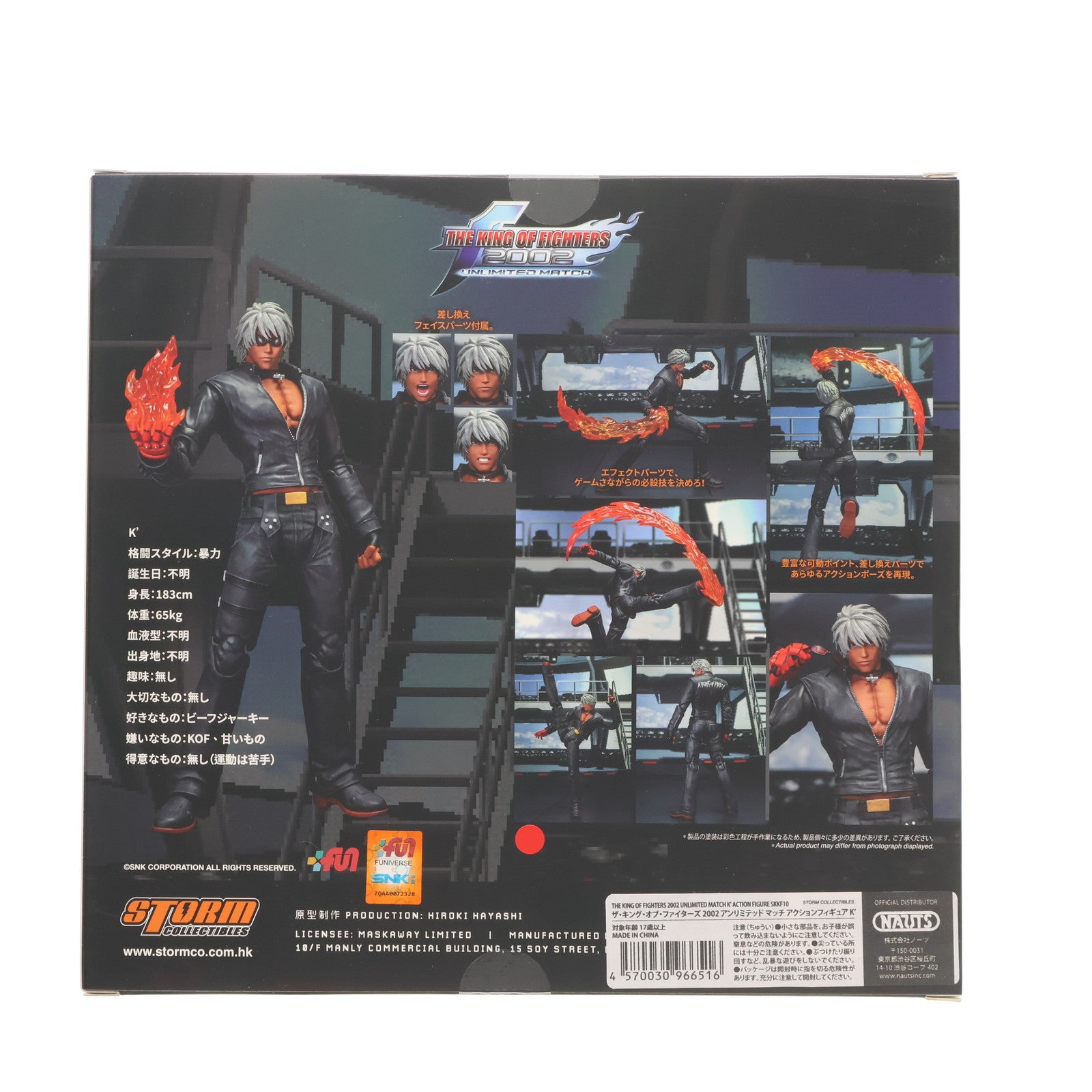 【中古即納】[FIG] K'(ケイダッシュ) THE KING OF FIGHTERS 2002 UNLIMITED MATCH(ザ・キング・オブ・ファイターズ 2002 アンリミテッドマッチ) 完成品 アクションフィギュア ストームコレクティブルズ(20250131)