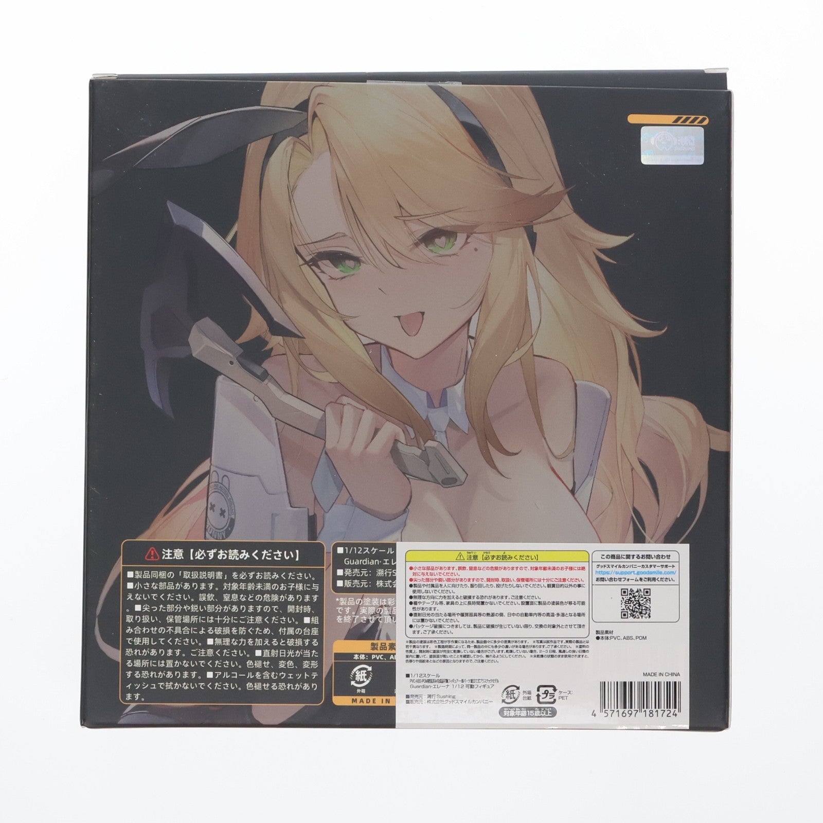 【中古即納】[FIG] Guardian・エレーナ BUNNY RAPID ACTION SQUAD 1/12 完成品 可動フィギュア 溯行Sushing(スシーン)(20260131)