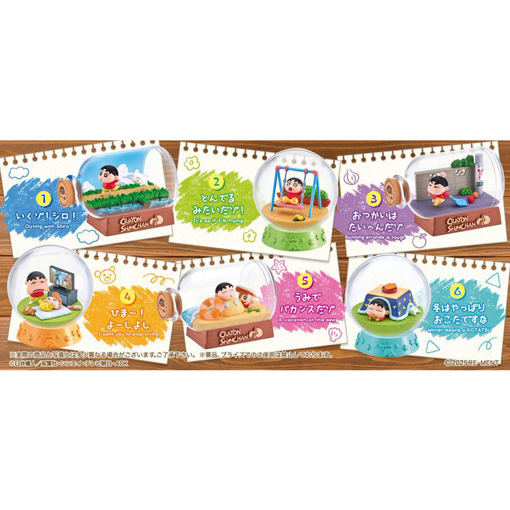 【新品】【お取り寄せ】[FIG] (BOX) クレヨンしんちゃんテラリウム2 おさわがせな日常だゾ フィギュア(6個) リーメント(20250728)