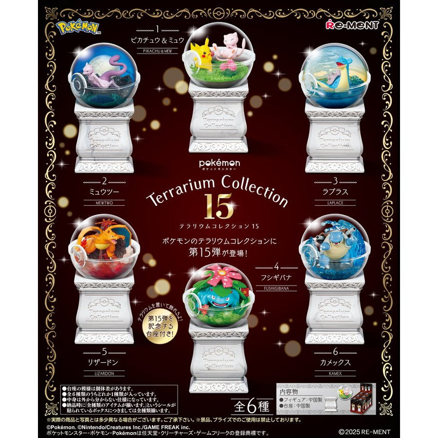 【中古即納】[FIG] (BOX) ポケットモンスター テラリウムコレクション15 フィギュア(6個) リーメント(20250728)