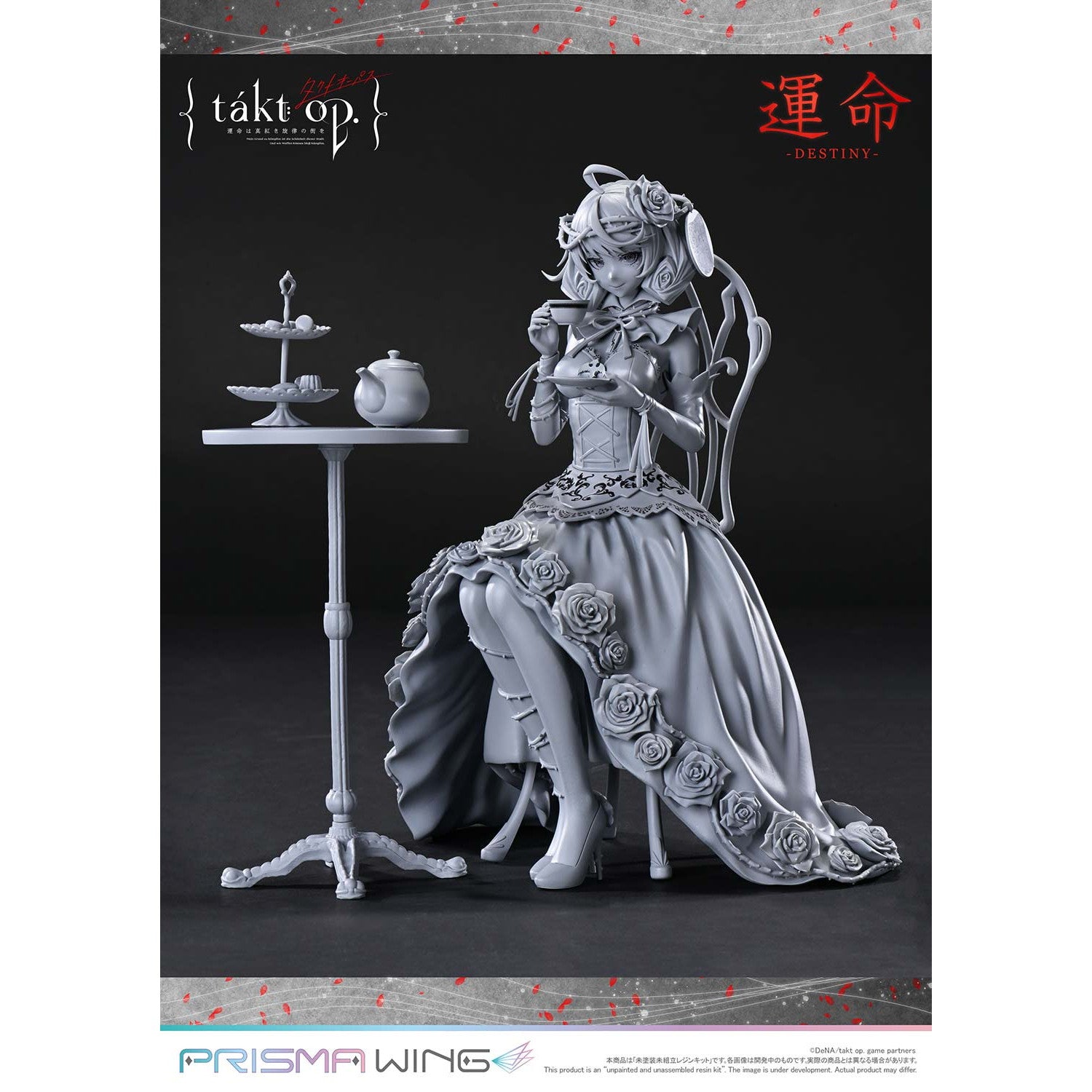 【新品即納】[FIG] PRISMA WING 交響曲第5番「運命」 takt op.(タクトオーパス) 運命は真紅き旋律の街を 1/7 未塗装未組立レジンキット フィギュア(PWTAKTOP-01) プライム1スタジオ(20251031)