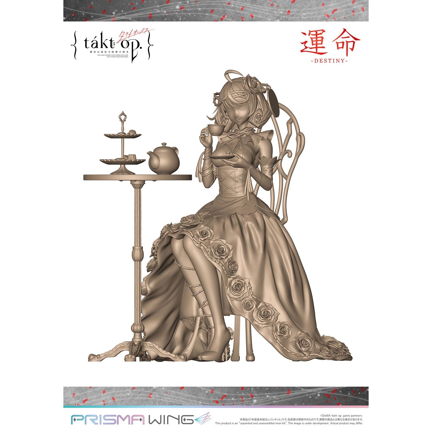 【新品即納】[FIG] PRISMA WING 交響曲第5番「運命」 takt op.(タクトオーパス) 運命は真紅き旋律の街を 1/7 未塗装未組立レジンキット フィギュア(PWTAKTOP-01) プライム1スタジオ(20251031)