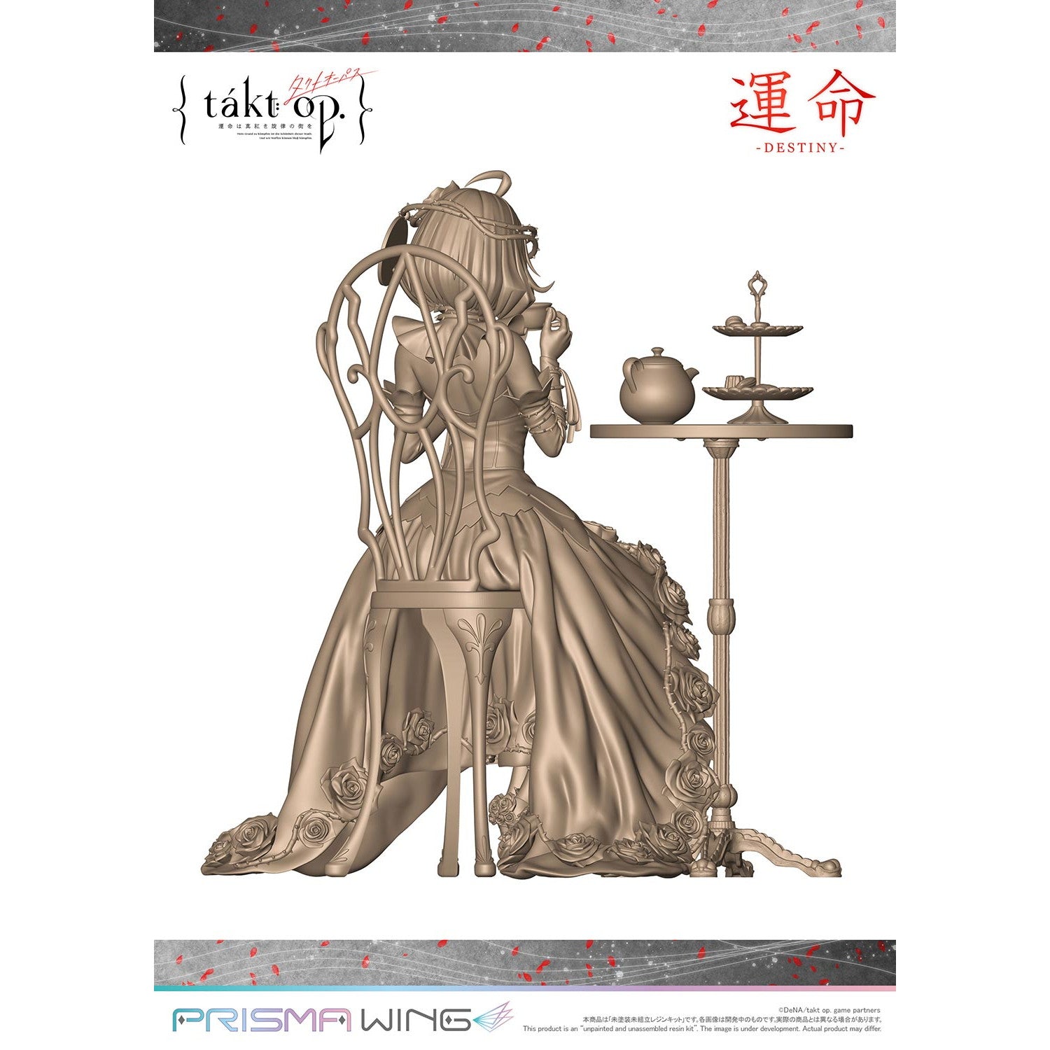 【新品即納】[FIG] PRISMA WING 交響曲第5番「運命」 takt op.(タクトオーパス) 運命は真紅き旋律の街を 1/7 未塗装未組立レジンキット フィギュア(PWTAKTOP-01) プライム1スタジオ(20251031)