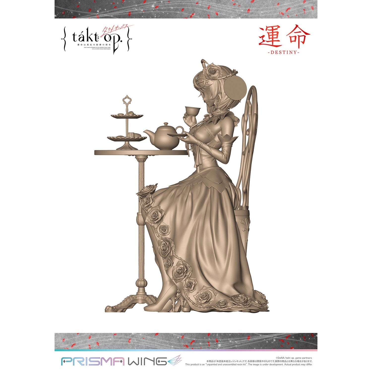【新品即納】[FIG] PRISMA WING 交響曲第5番「運命」 takt op.(タクトオーパス) 運命は真紅き旋律の街を 1/7 未塗装未組立レジンキット フィギュア(PWTAKTOP-01) プライム1スタジオ(20251031)