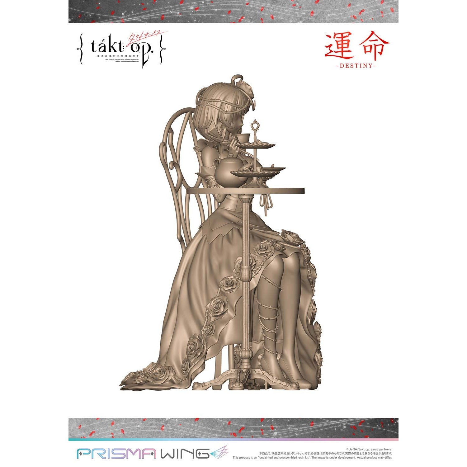 【新品即納】[FIG] PRISMA WING 交響曲第5番「運命」 takt op.(タクトオーパス) 運命は真紅き旋律の街を 1/7 未塗装未組立レジンキット フィギュア(PWTAKTOP-01) プライム1スタジオ(20251031)