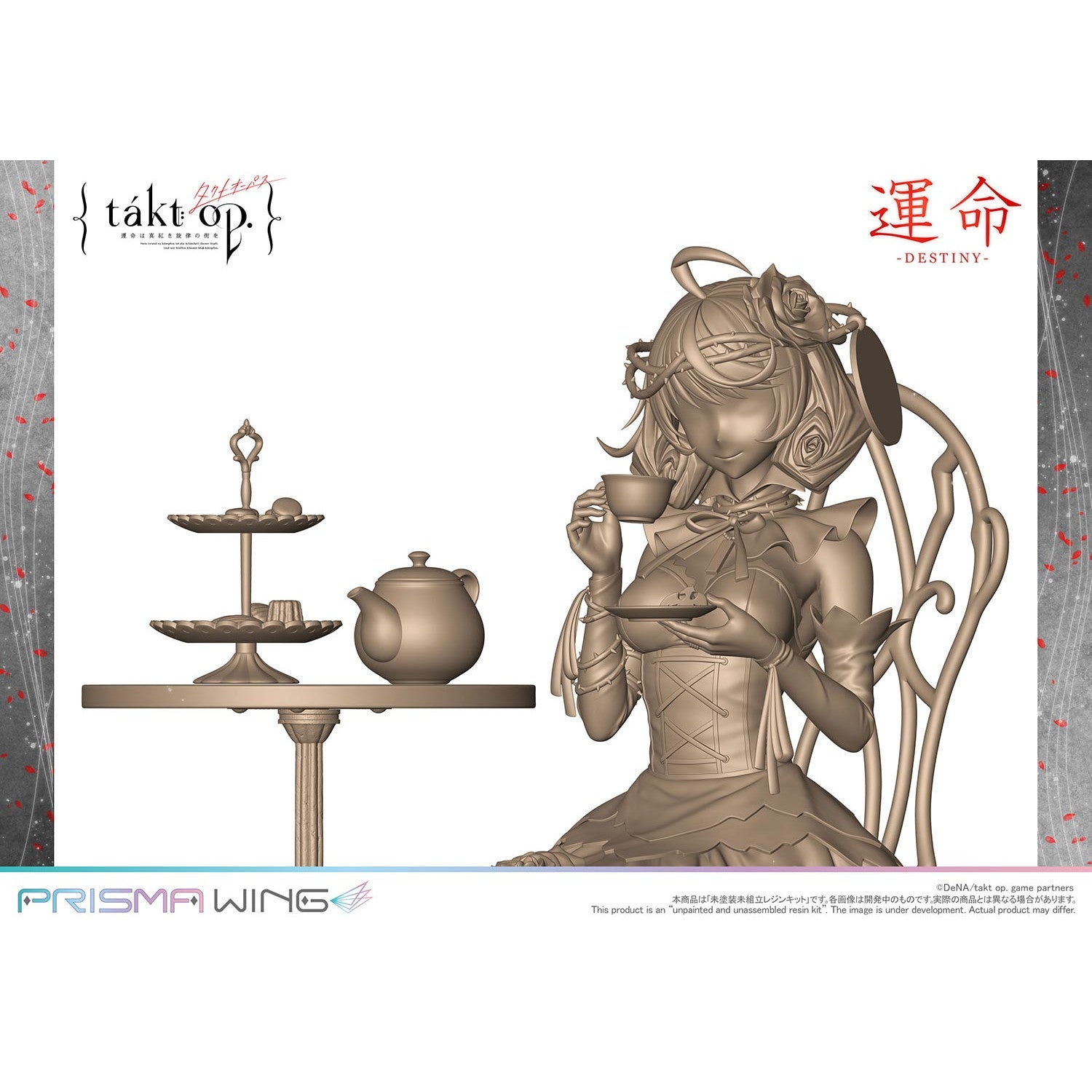 【新品即納】[FIG] PRISMA WING 交響曲第5番「運命」 takt op.(タクトオーパス) 運命は真紅き旋律の街を 1/7 未塗装未組立レジンキット フィギュア(PWTAKTOP-01) プライム1スタジオ(20251031)
