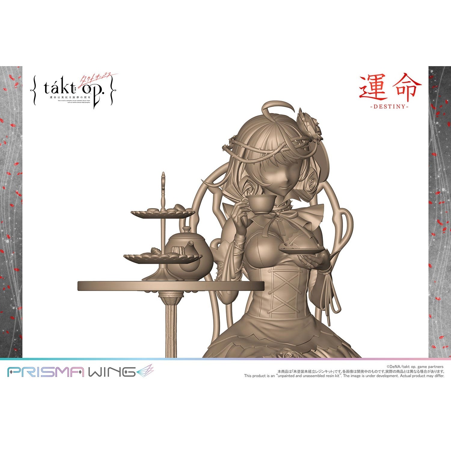 【新品即納】[FIG] PRISMA WING 交響曲第5番「運命」 takt op.(タクトオーパス) 運命は真紅き旋律の街を 1/7 未塗装未組立レジンキット フィギュア(PWTAKTOP-01) プライム1スタジオ(20251031)