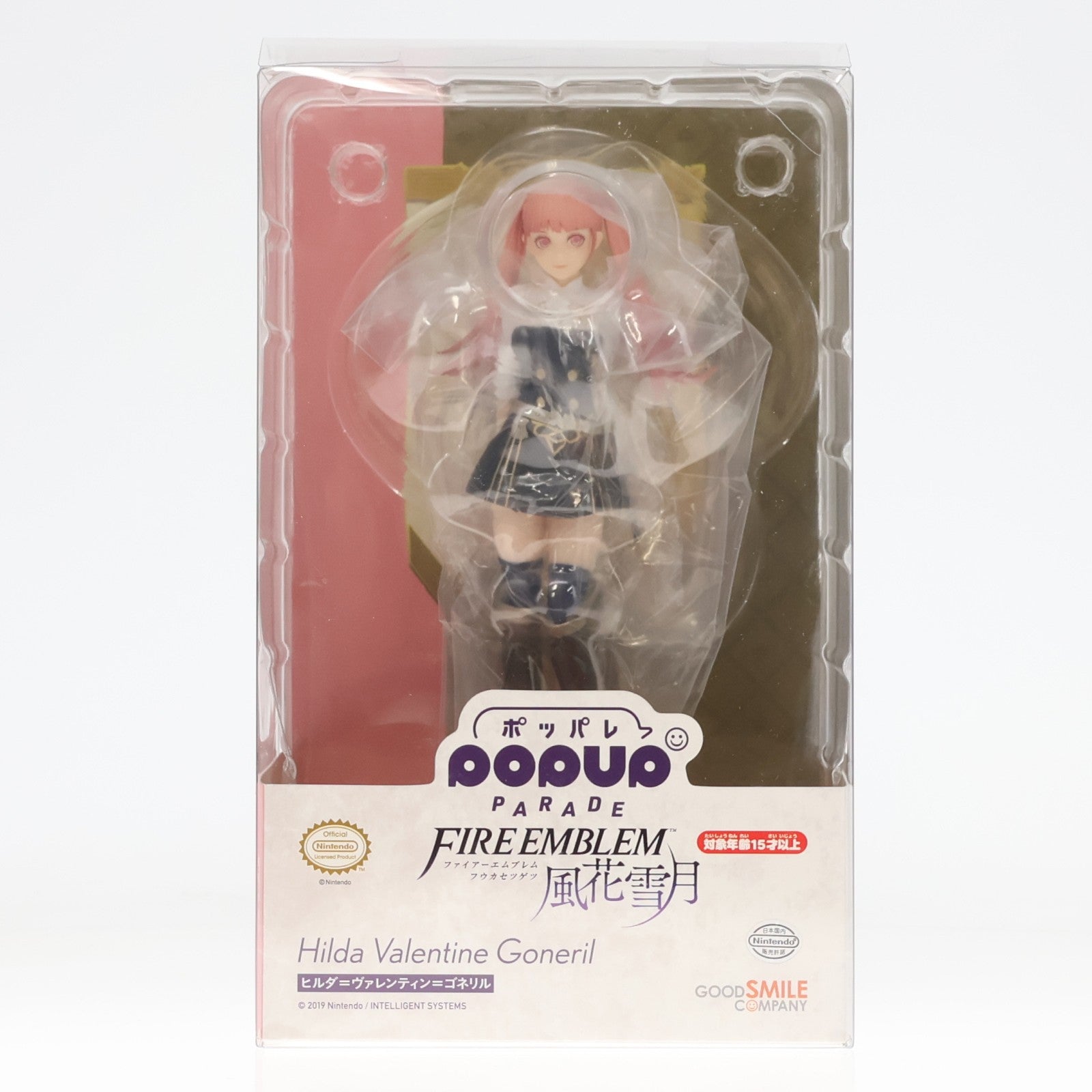 【中古即納】[FIG] POP UP PARADE(ポップアップパレード) ヒルダ=ヴァレンティン=ゴネリル ファイアーエムブレム 風花雪月 完成品 フィギュア グッドスマイルカンパニー(20251031)