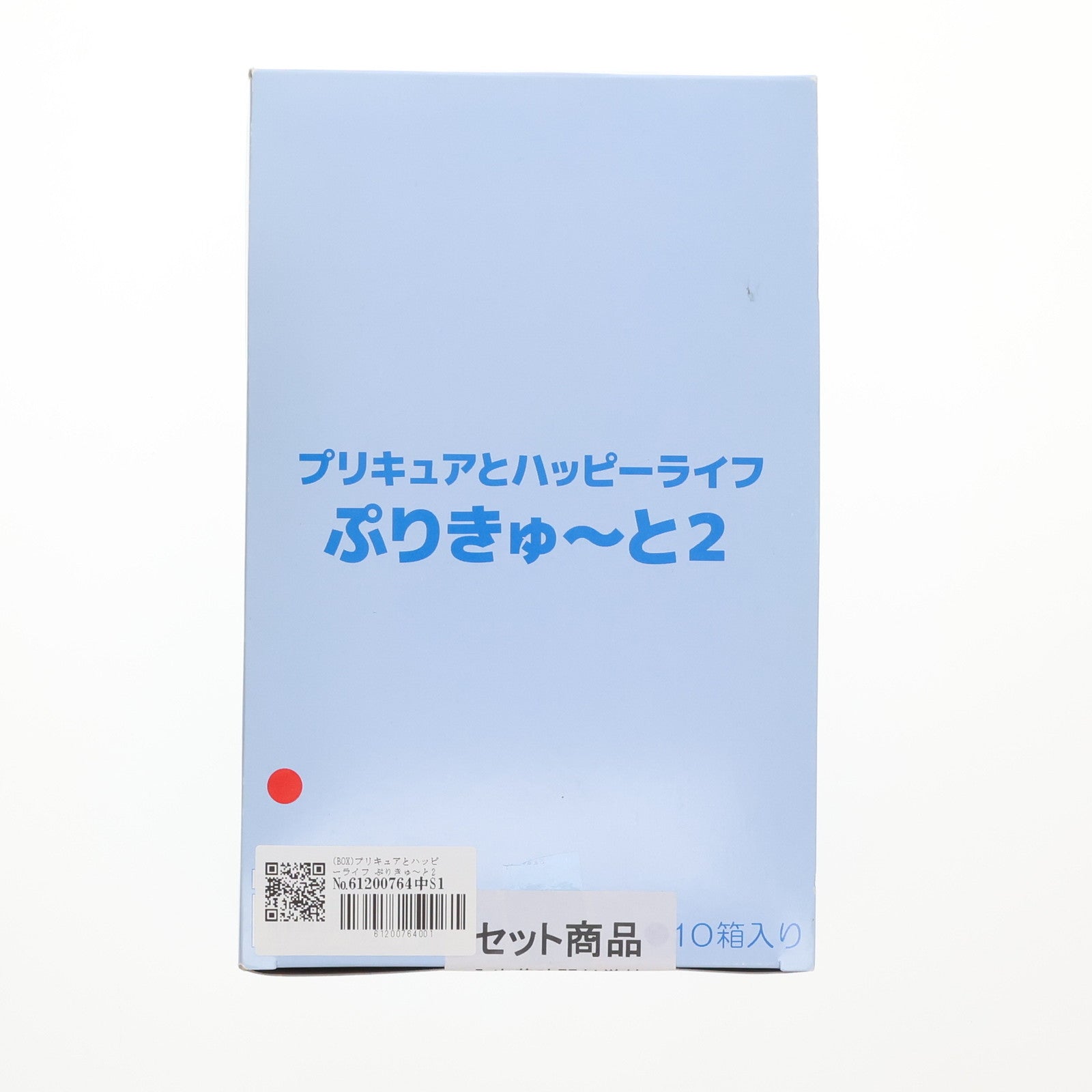 【中古即納】[FIG] (BOX)(食玩) プリキュアとハッピーライフ ぷりきゅ～と2 キラキラ☆プリキュアアラモード 可動フィギュア(10個) バンダイ(20171017)