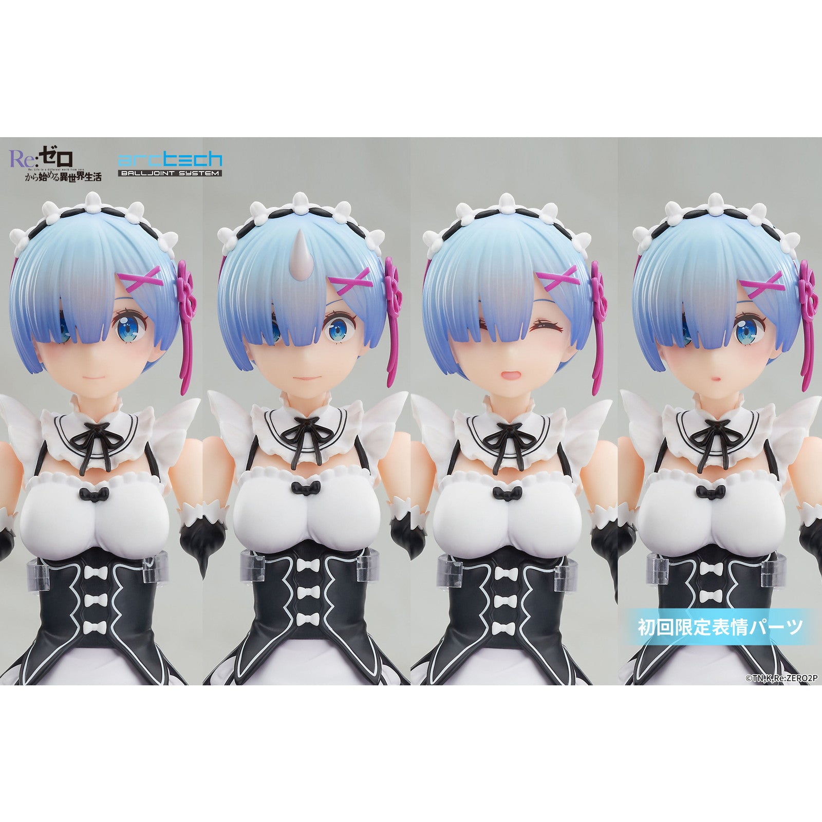 【新品即納】[FIG] 初回限定特典付属 ARCTECH可動シリーズ レム Re:ゼロから始める異世界生活 1/8 完成品 可動フィギュア APEX(エーペックス)(20250930)