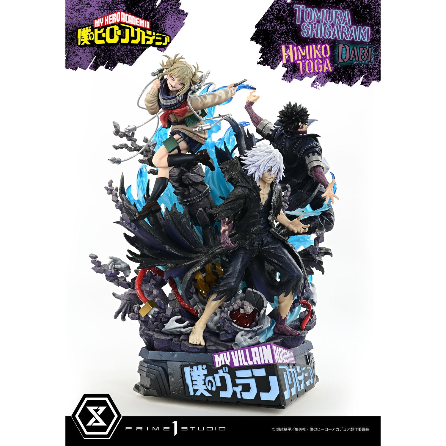 【予約安心出荷】[FIG] アルティメットプレミアムマスターライン 死柄木弔・荼毘・トガヒミコ(しがらきとむら&だび) 僕のヒーローアカデミア 1/4 完成品 フィギュア(UPMMHA-02) プライム1スタジオ(2026年9月)