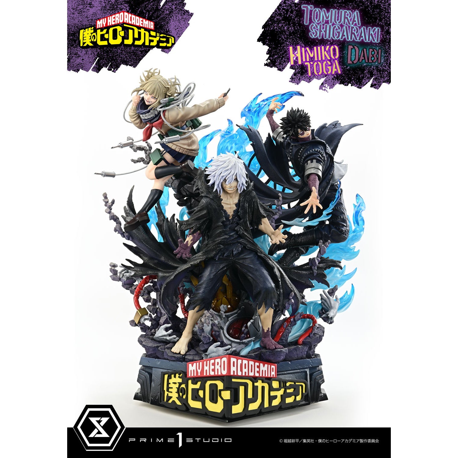 【予約安心出荷】[FIG] アルティメットプレミアムマスターライン 死柄木弔・荼毘・トガヒミコ(しがらきとむら&だび) 僕のヒーローアカデミア 1/4 完成品 フィギュア(UPMMHA-02) プライム1スタジオ(2026年9月)
