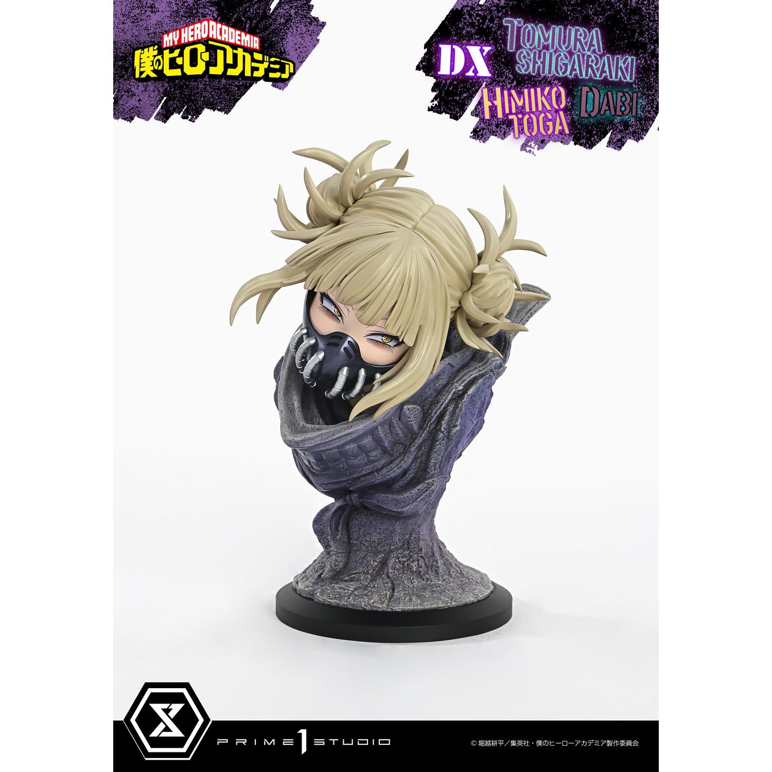 【予約安心出荷】[FIG] アルティメットプレミアムマスターライン 死柄木弔・荼毘・トガヒミコ(しがらきとむら&だび) DX版 僕のヒーローアカデミア 1/4 完成品 フィギュア(UPMMHA-02DX) プライム1スタジオ(2026年9月)