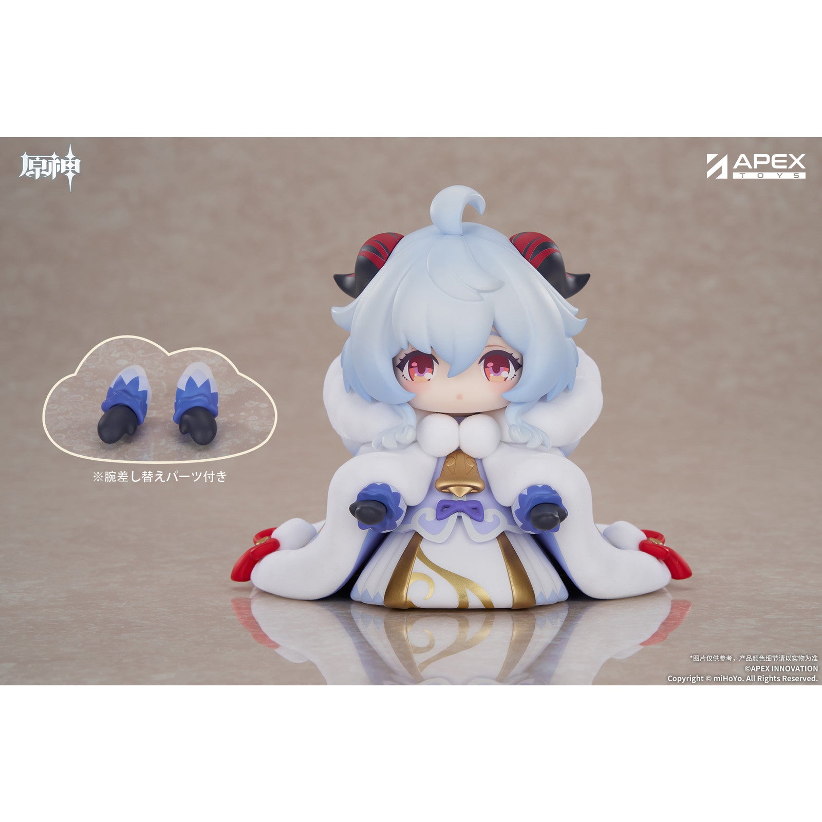 【予約安心出荷】[FIG] ちっちゃい甘雨(かんう) 原神-GENSHIN- 完成品 フィギュア APEX(エーペックス)(2025年12月)