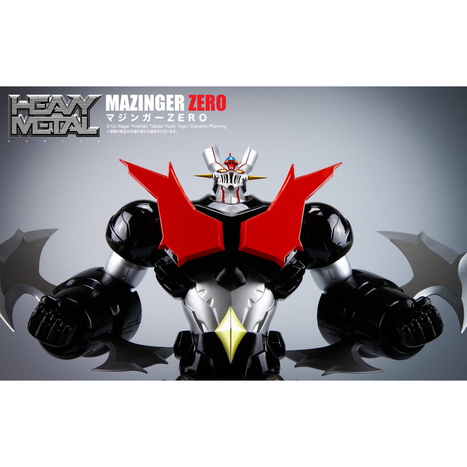 【新品即納】[FIG] ヘビーメタル「真マジンガーZERO」 マジンガーZERO 完成品 可動フィギュア ACTION TOYS(アクショントイズ)(20250930)