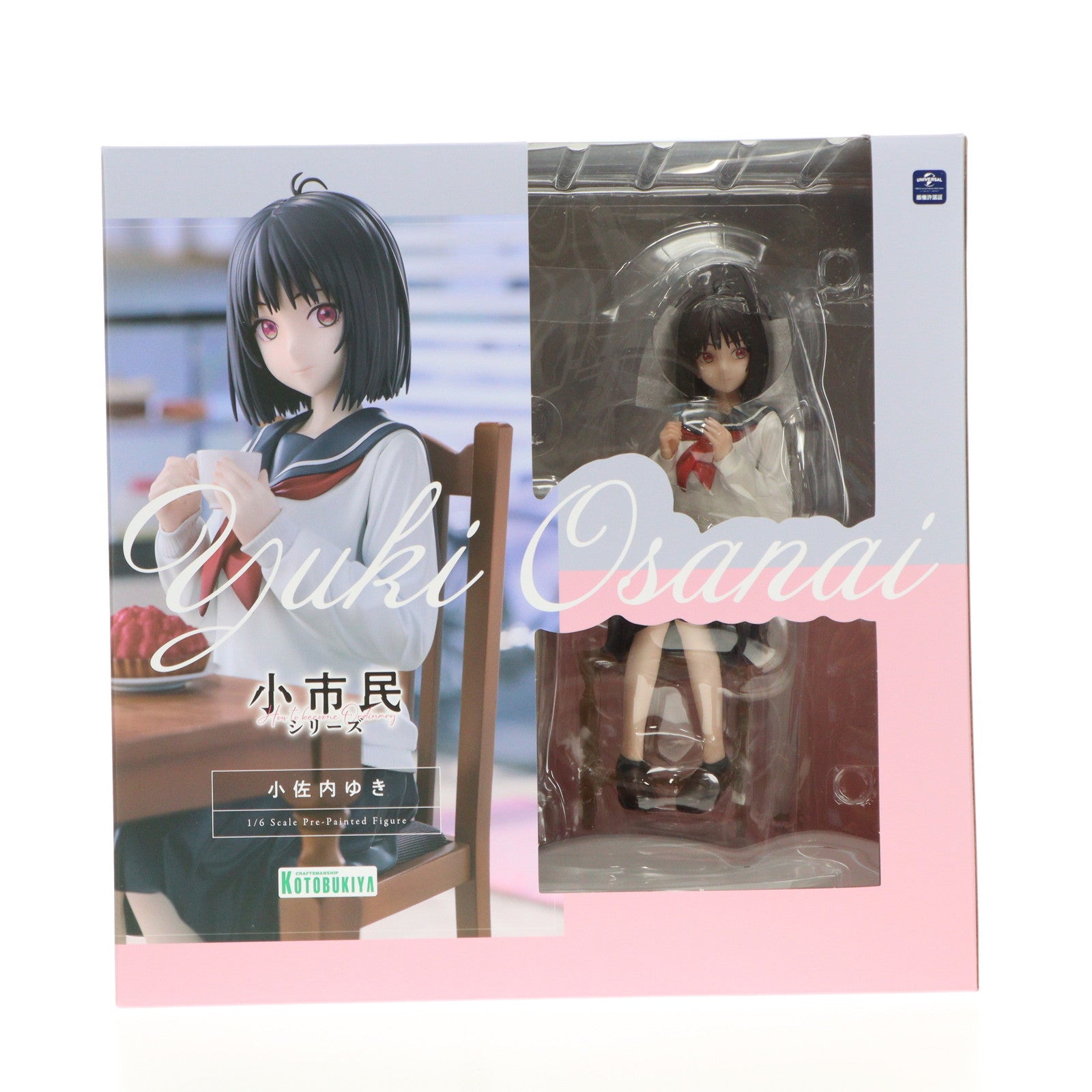 【新品即納】[FIG] 小佐内ゆき(おさないゆき) 小市民シリーズ 1/6 完成品 フィギュア(PV257) コトブキヤ(20251031)