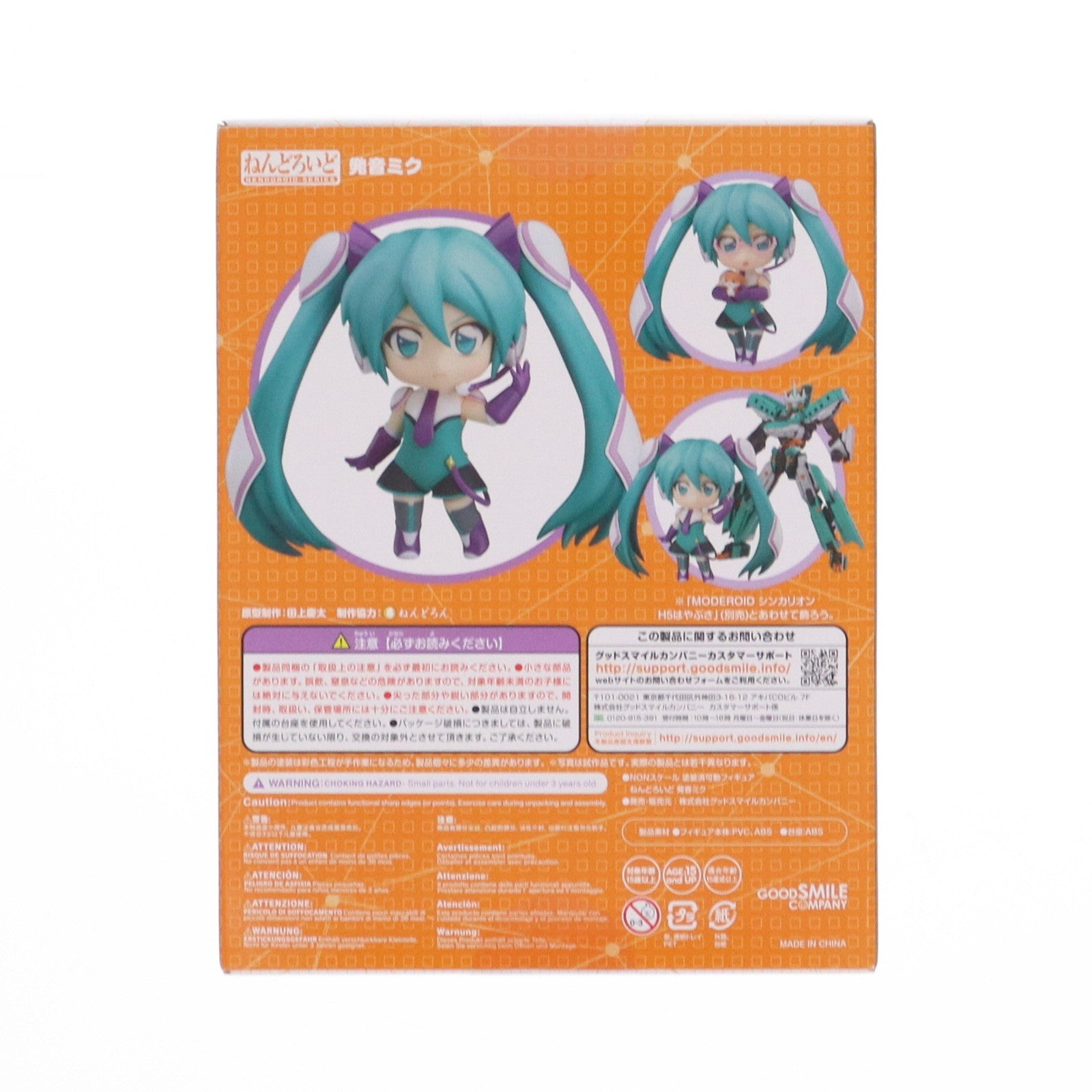 【中古即納】[FIG] GOODSMILE ONLINE SHOP購入特典付属 ねんどろいど 1083 発音ミク(はつねみく) 新幹線変形ロボ シンカリオン 完成品 可動フィギュア グッドスマイルカンパニー(20190810)