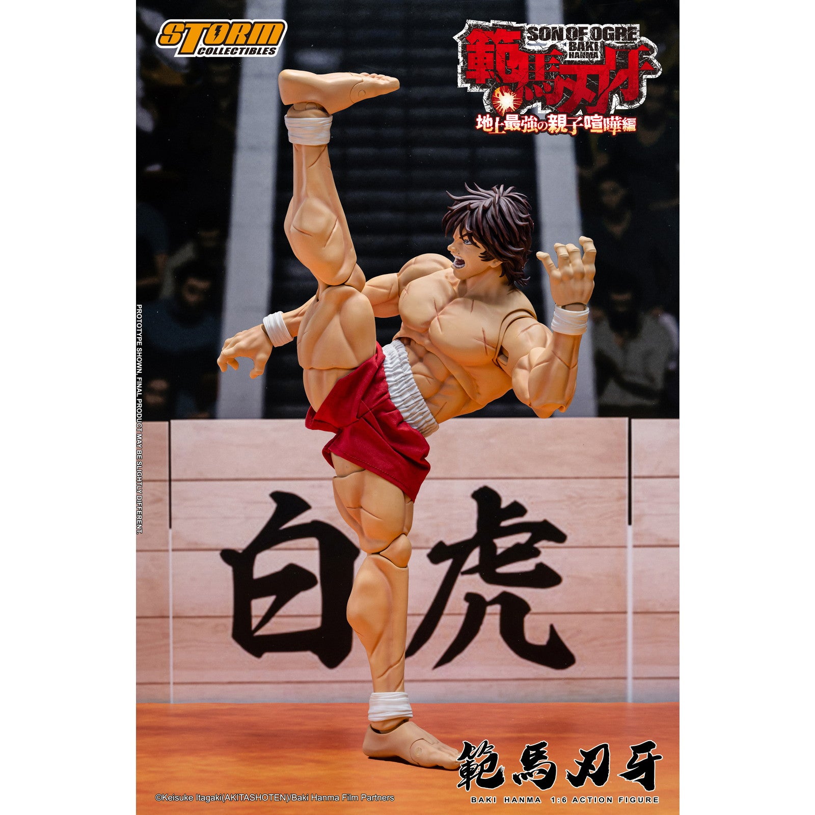 【新品即納】[FIG] 範馬刃牙(はんまばき) 範馬刃牙 第2期 地上最強の親子喧嘩編 1/6 完成品 アクションフィギュア(KIBK07) ストームコレクティブルズ(20251231)