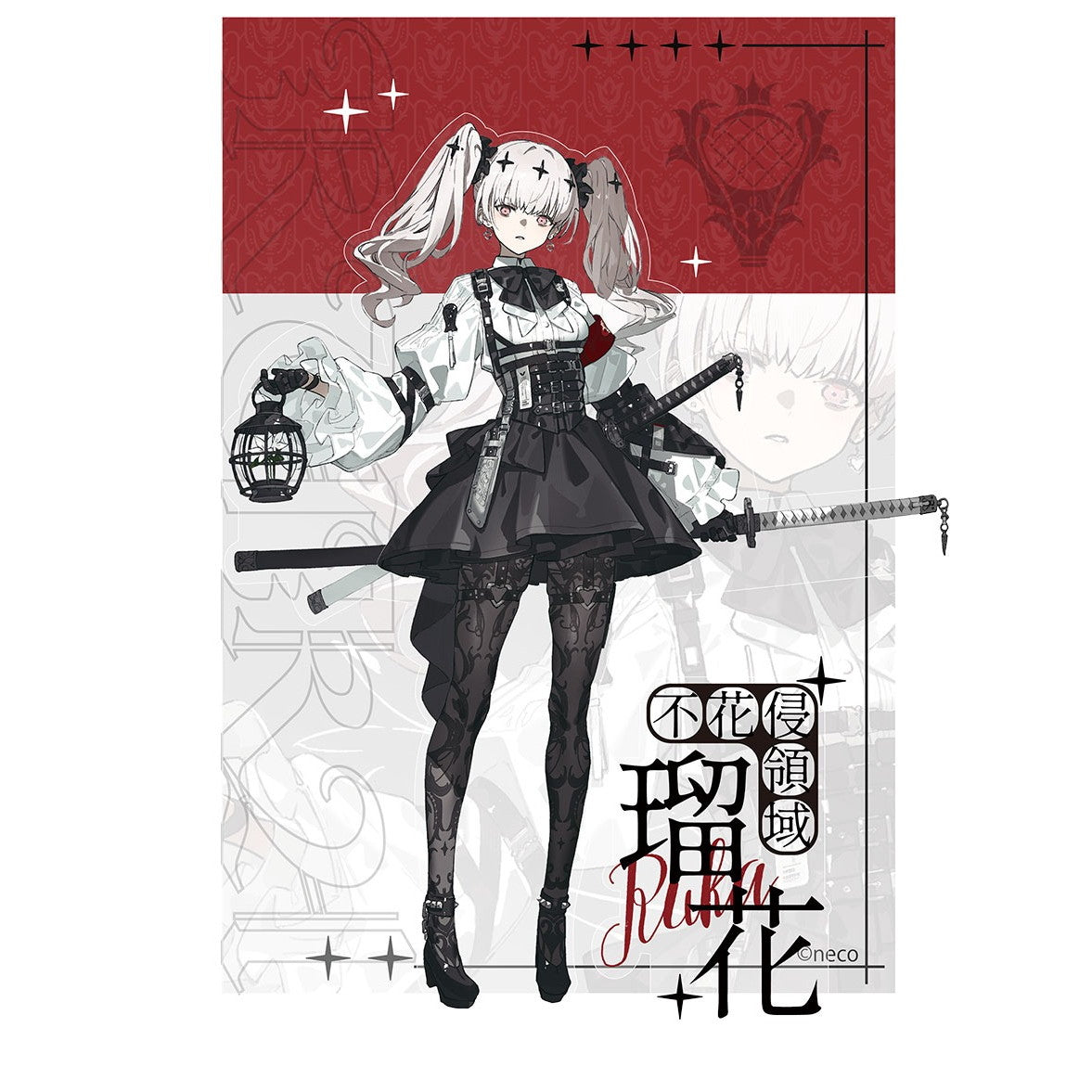【中古即納】[FIG] ちびキャラスタンド&アクリルスタンドセット付属 不花侵領域 瑠花(るか) 豪華版 1/7 完成品 フィギュア Bibi Buttons(20260228)