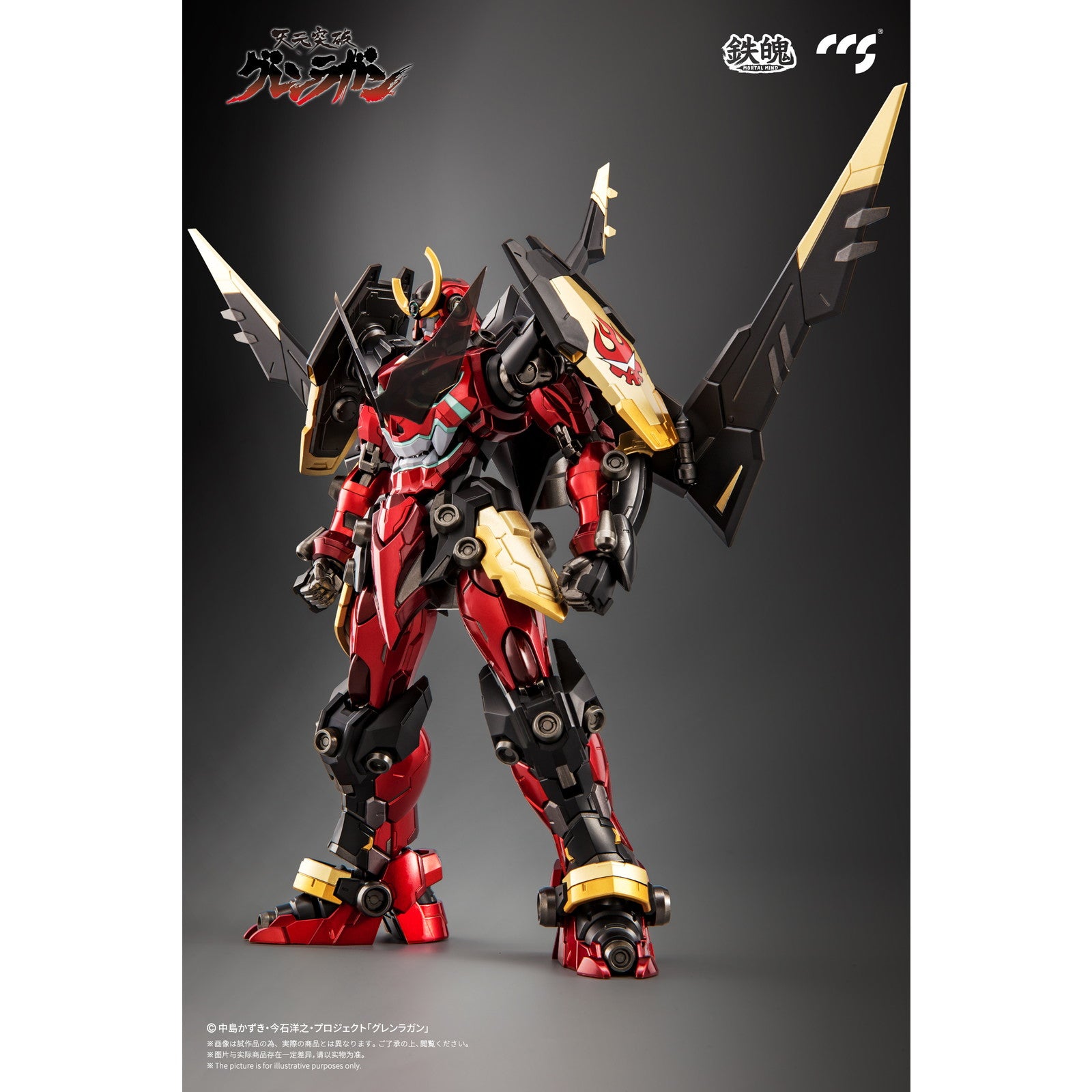 【新品即納】[FIG] (再販) マイルストン流通限定 鉄魄(MORTAL MIND)シリーズ グレンラガン 天元突破グレンラガン 完成品 合金可動フィギュア CCSTOYS(20250630)
